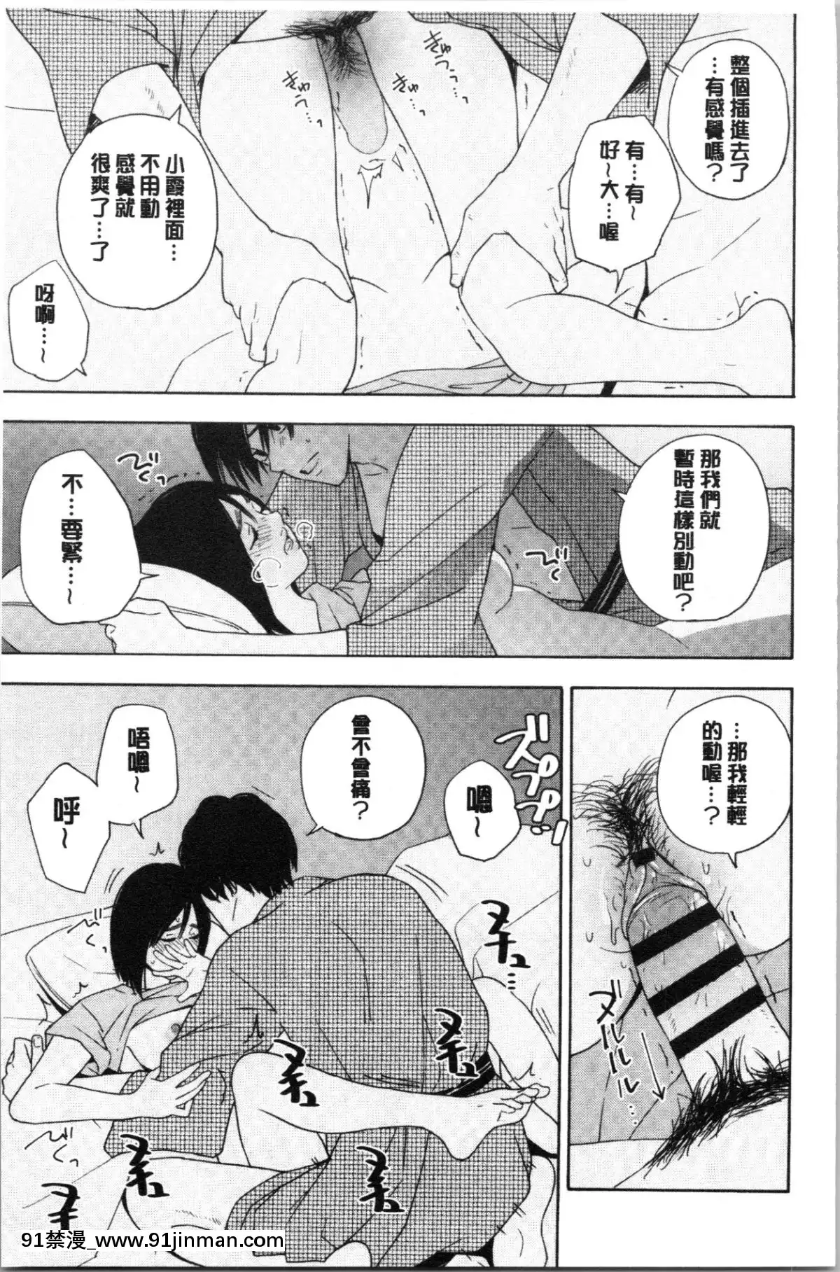 [4K漢化組][きいろいたまご]-思春期のエロス[h漫畫 ntr]