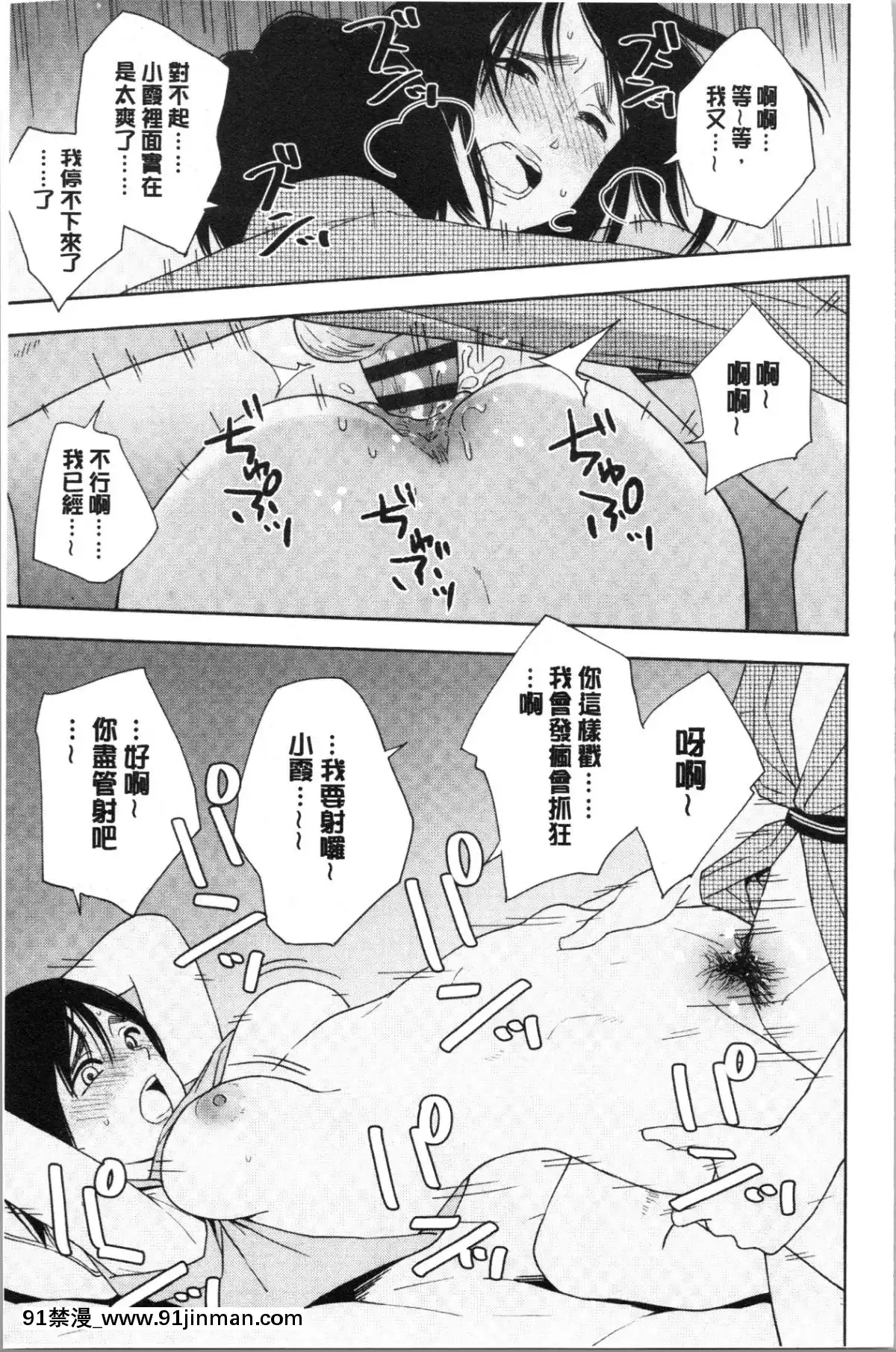 [4K漢化組][きいろいたまご]-思春期のエロス[h漫畫 ntr]