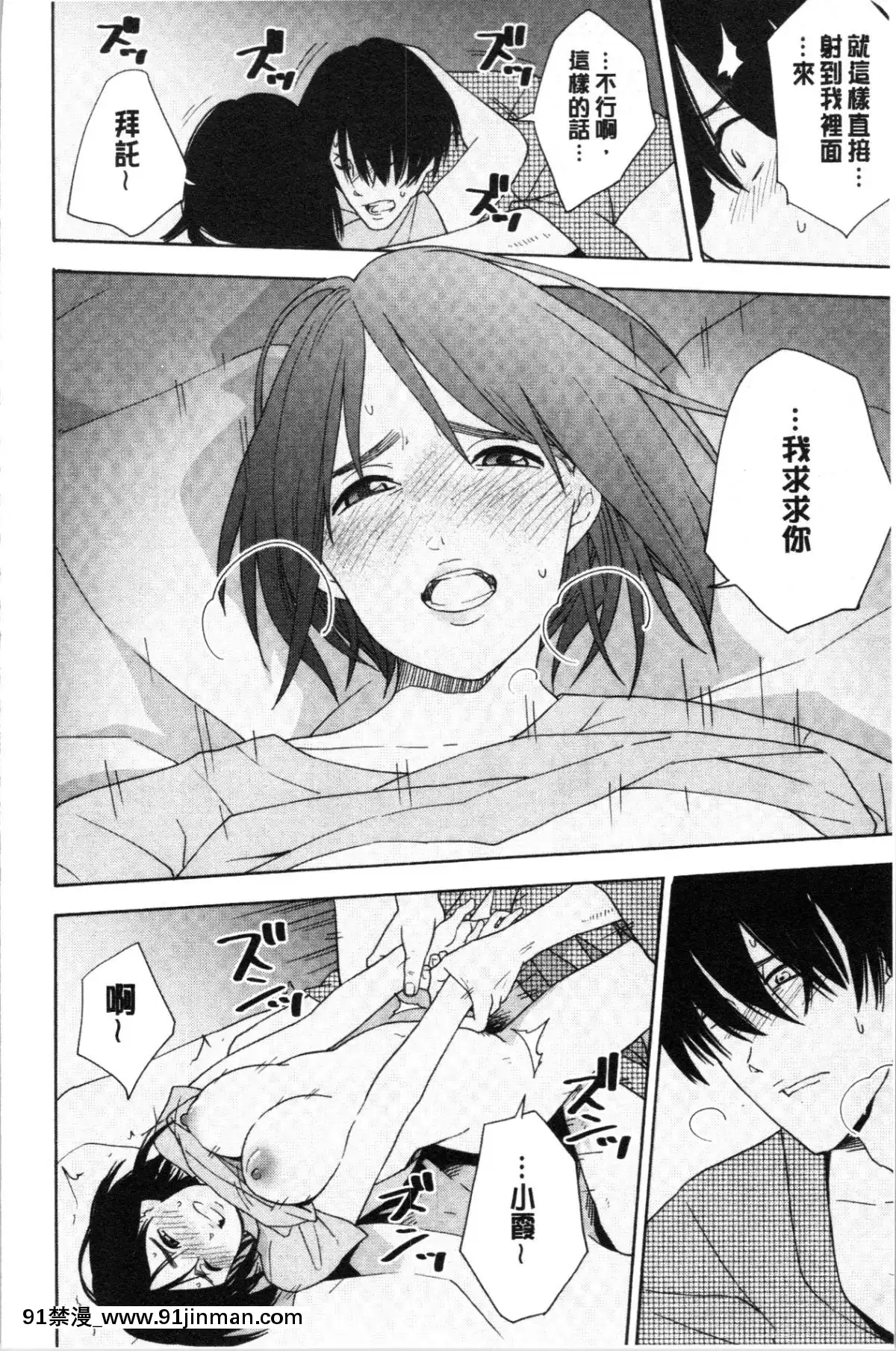 [4K漢化組][きいろいたまご]-思春期のエロス[h漫畫 ntr]