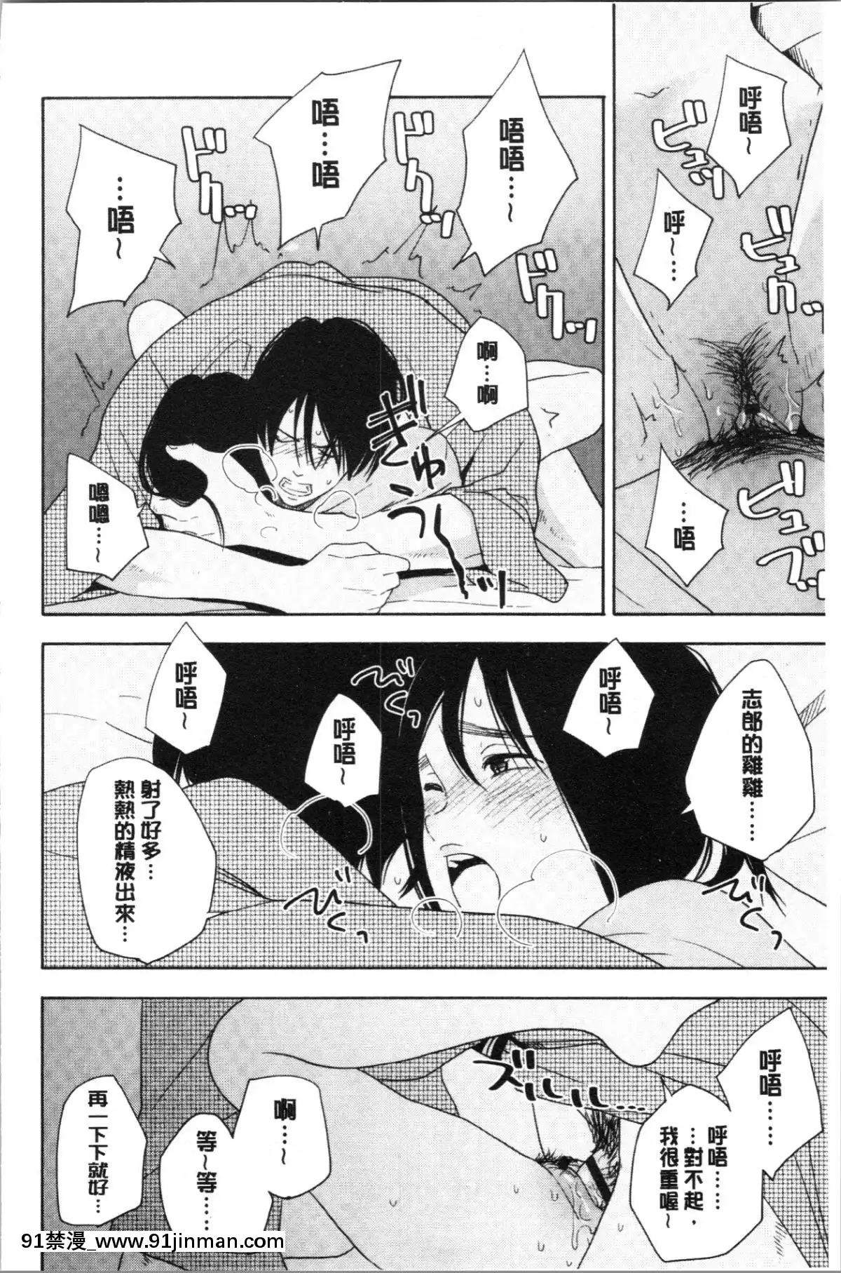 [4K漢化組][きいろいたまご]-思春期のエロス[h漫畫 ntr]