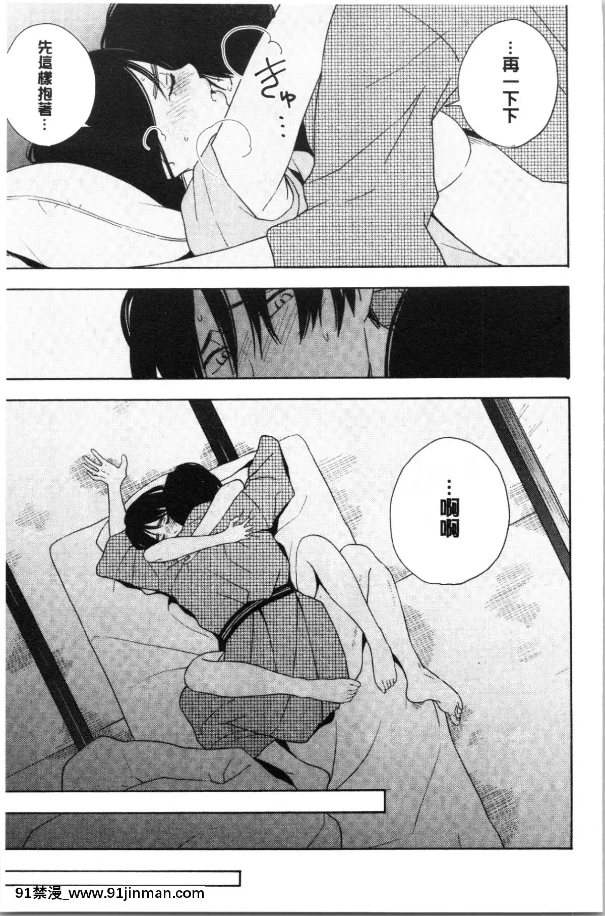 [4K漢化組][きいろいたまご]-思春期のエロス[h漫畫 ntr]