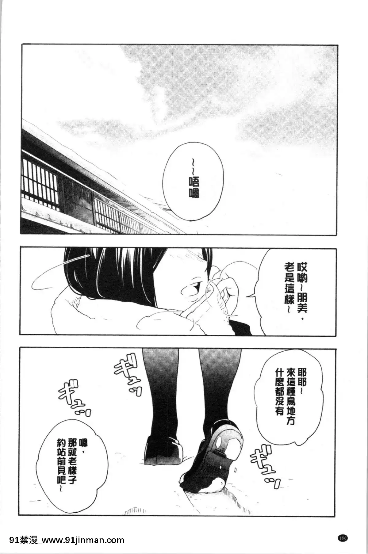 [4K漢化組][きいろいたまご]-思春期のエロス[h漫畫 ntr]