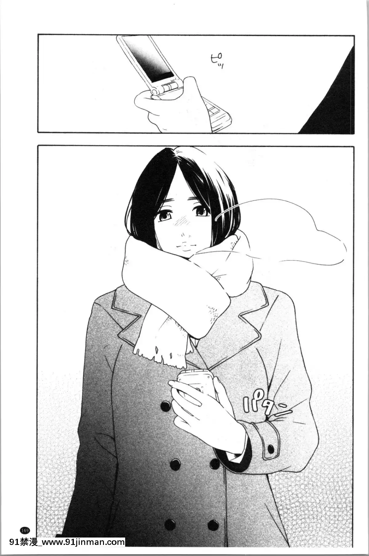 [4K漢化組][きいろいたまご]-思春期のエロス[h漫畫 ntr]
