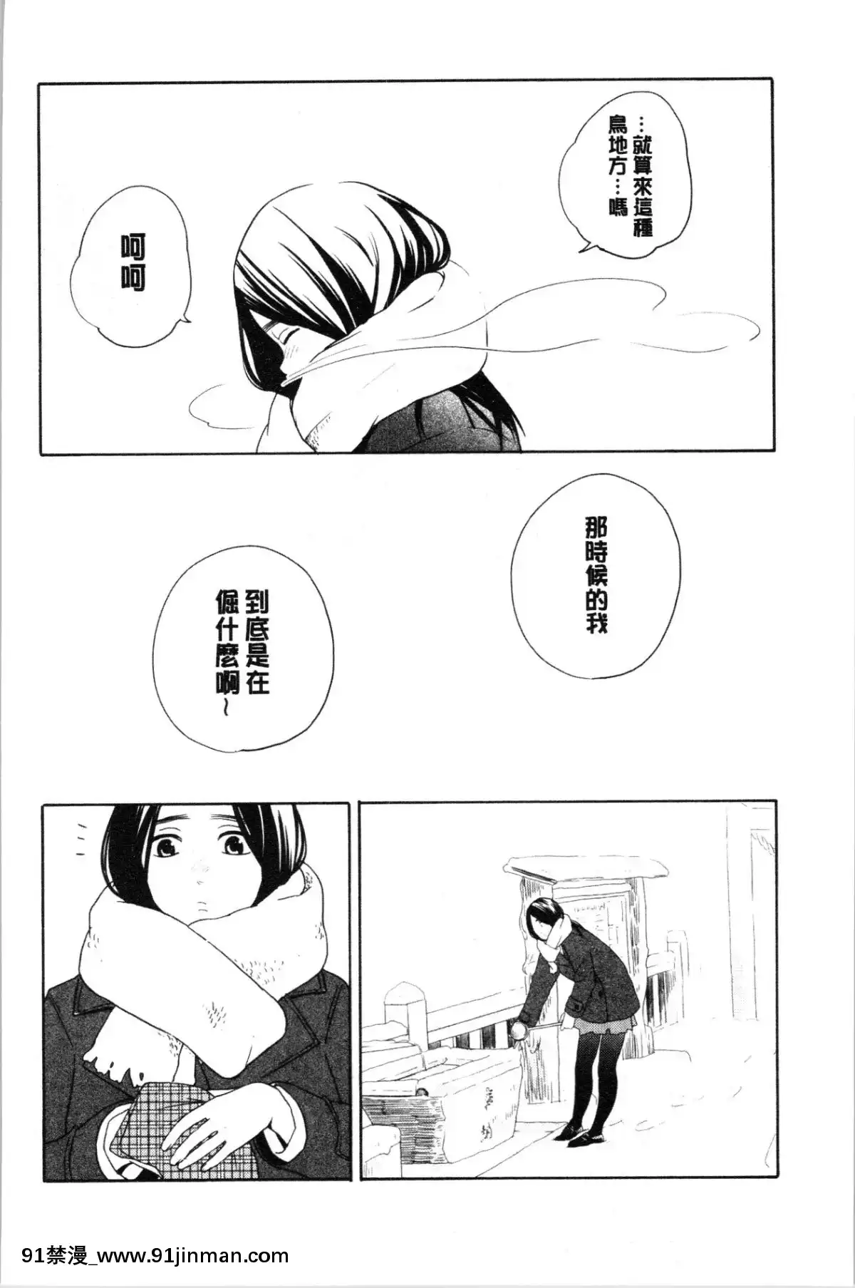 [4K漢化組][きいろいたまご]-思春期のエロス[h漫畫 ntr]