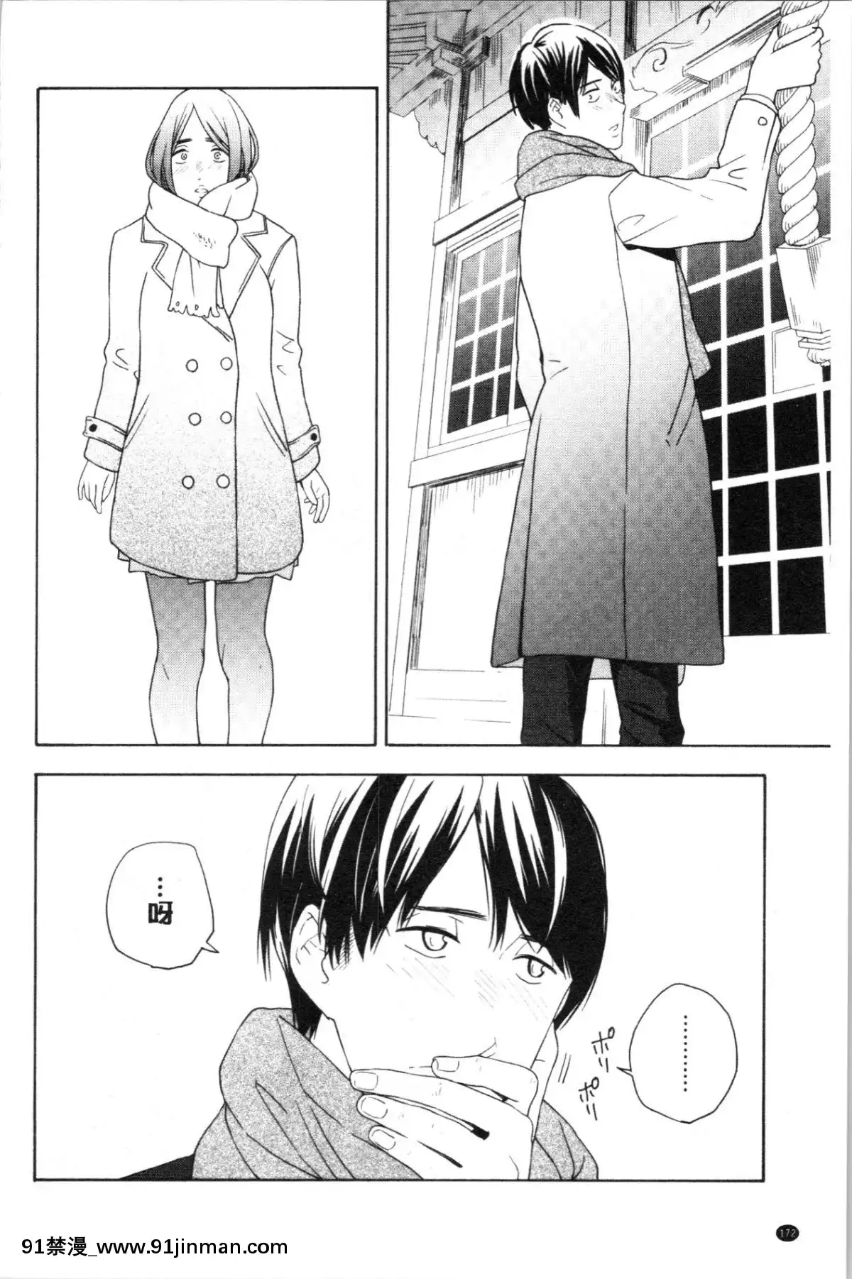 [4K漢化組][きいろいたまご]-思春期のエロス[h漫畫 ntr]
