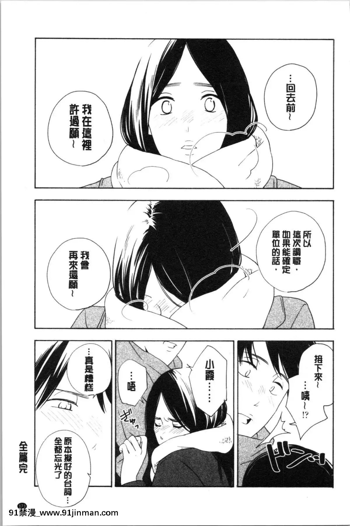 [4K漢化組][きいろいたまご]-思春期のエロス[h漫畫 ntr]