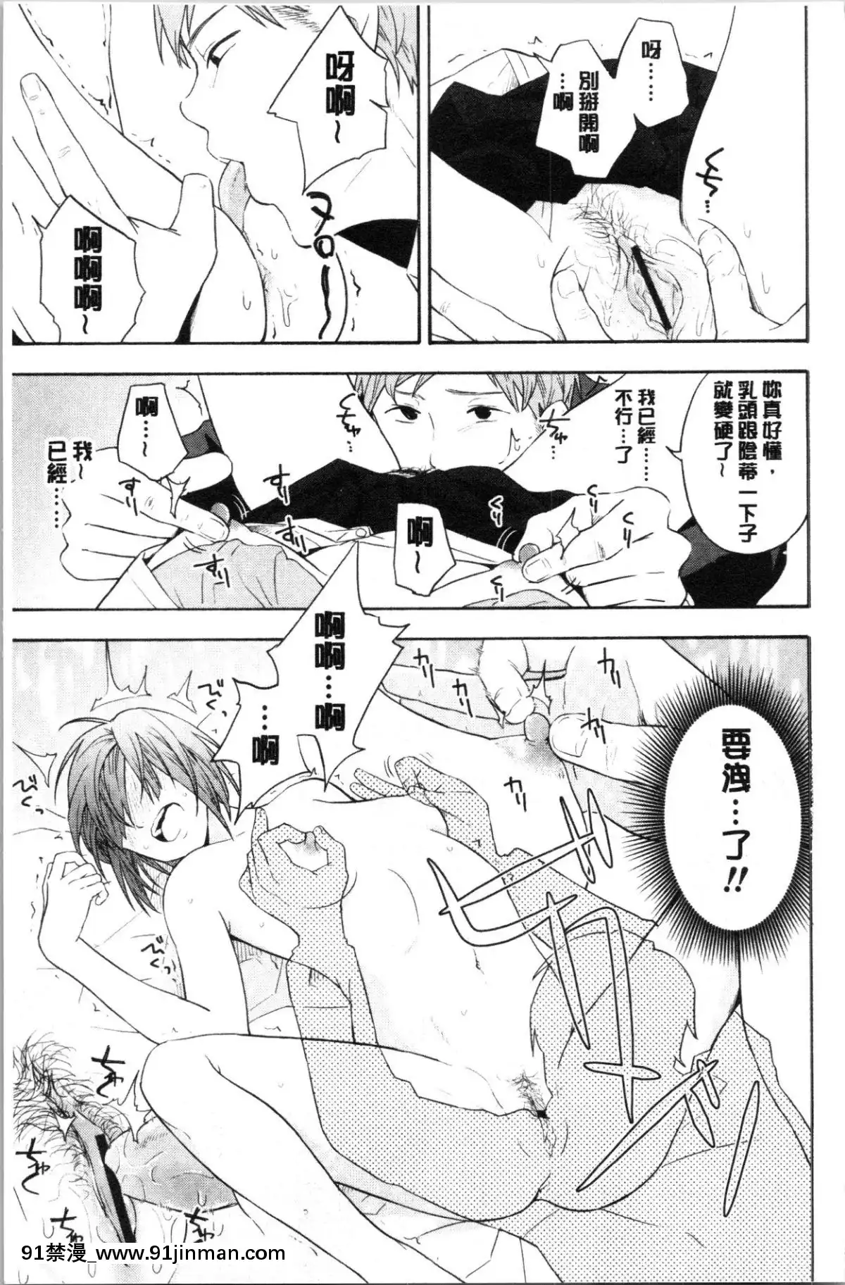 [4K漢化組][きいろいたまご]-思春期のエロス[h漫畫 ntr]