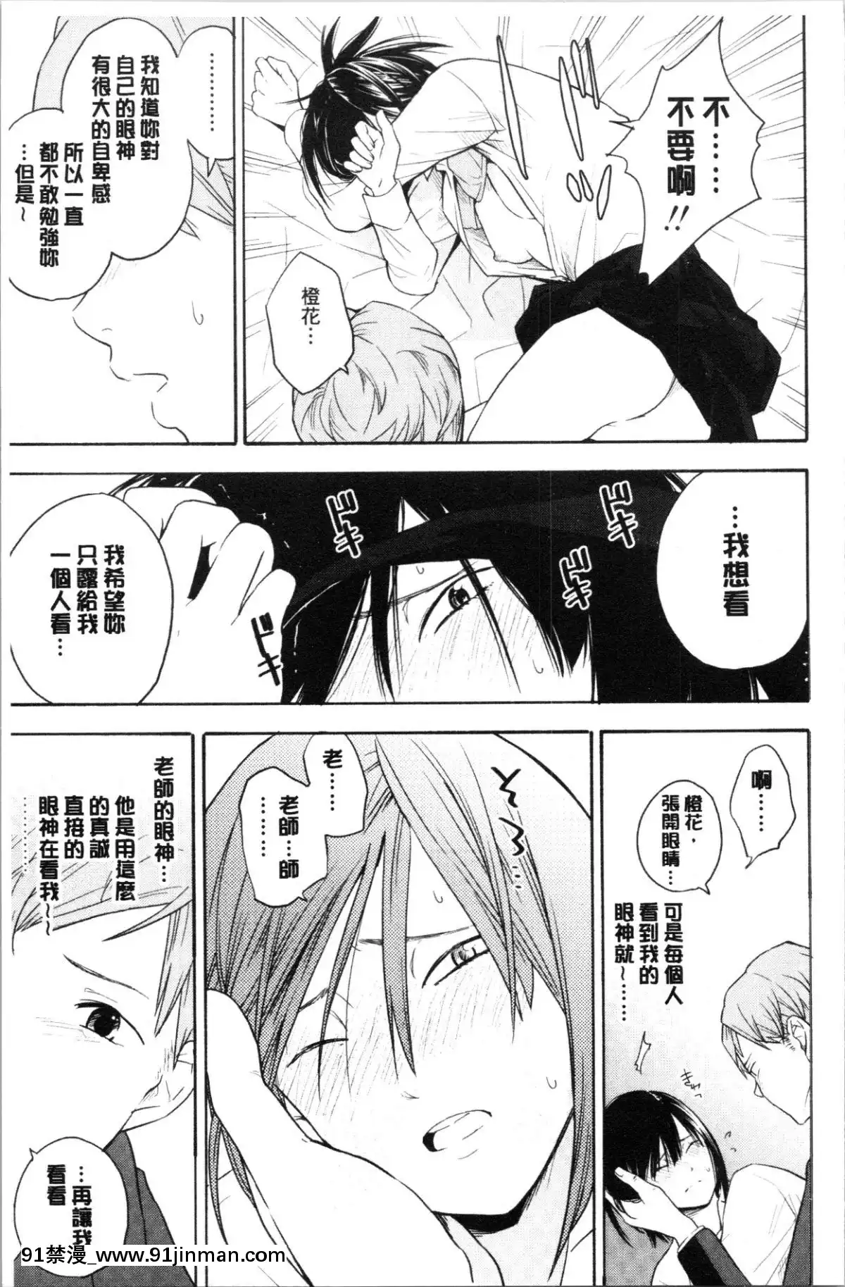 [4K漢化組][きいろいたまご]-思春期のエロス[h漫畫 ntr]