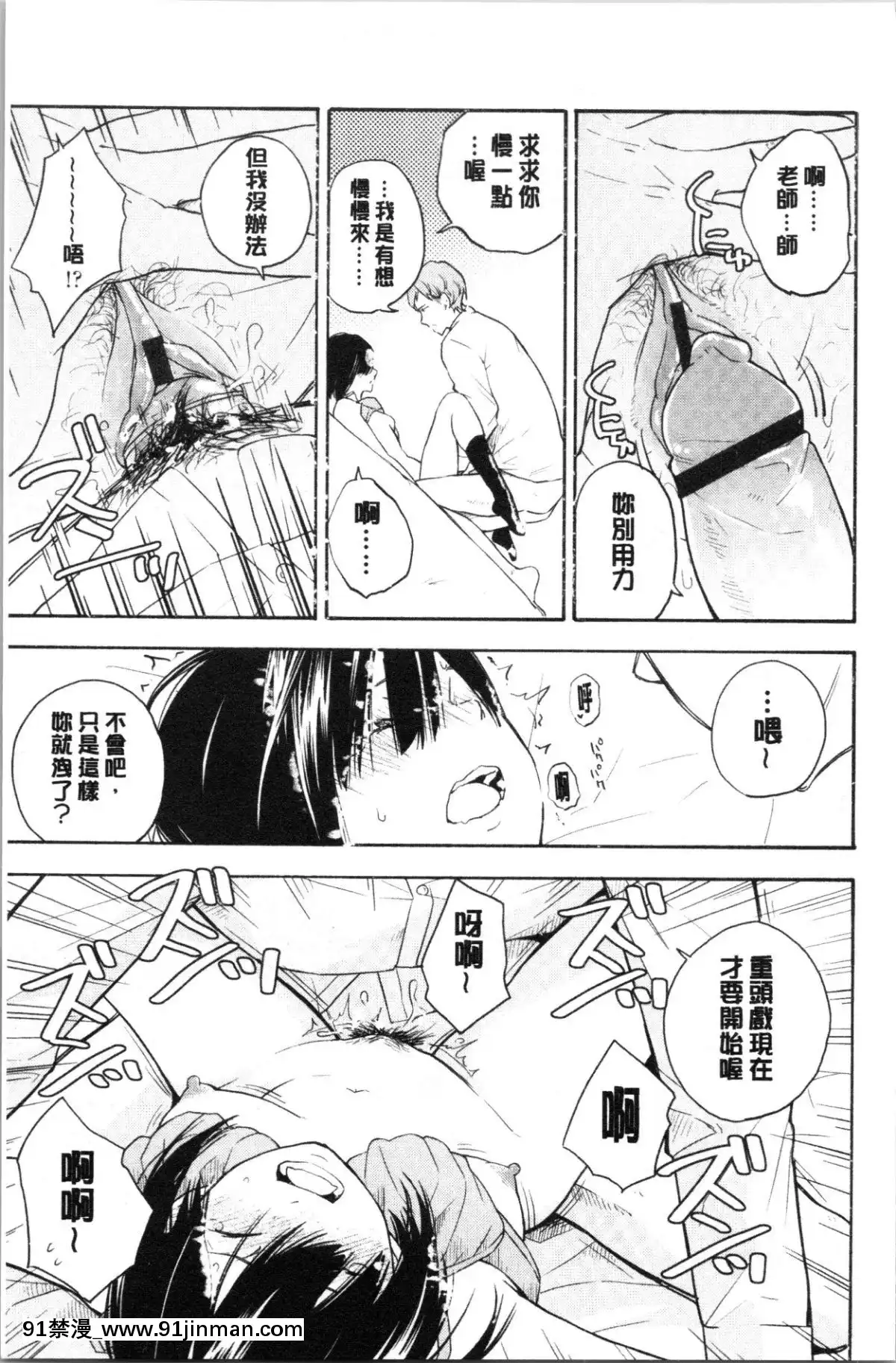 [4K漢化組][きいろいたまご]-思春期のエロス[h漫畫 ntr]
