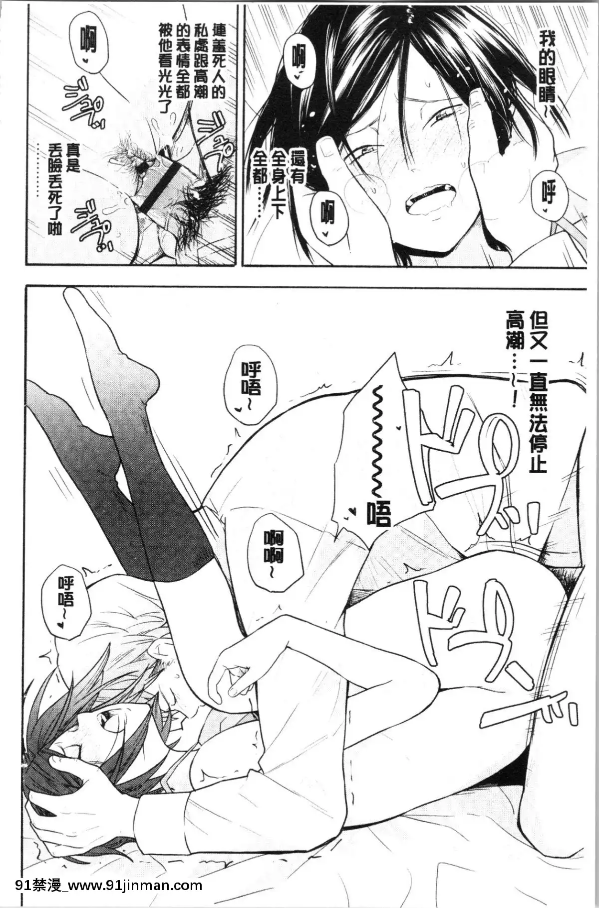 [4K漢化組][きいろいたまご]-思春期のエロス[h漫畫 ntr]