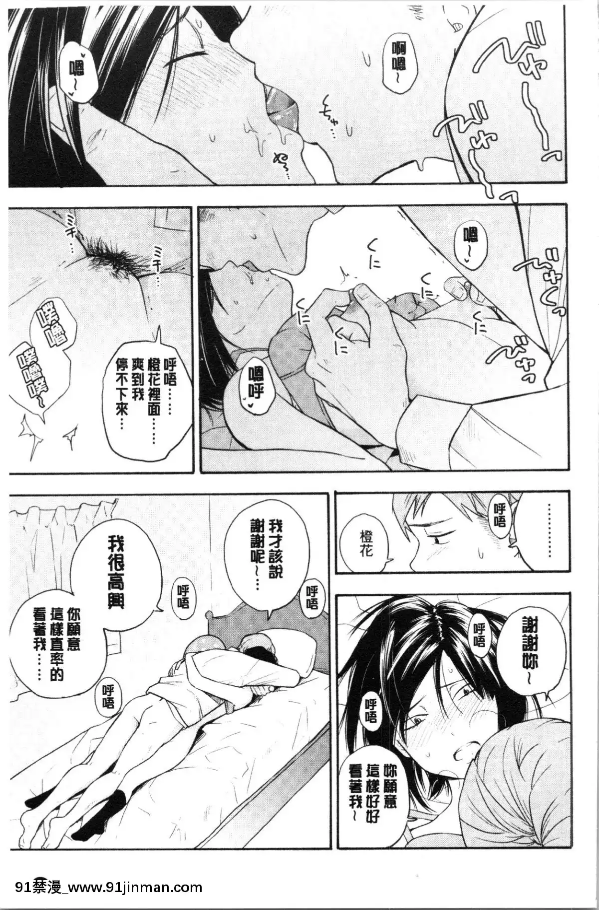 [4K漢化組][きいろいたまご]-思春期のエロス[h漫畫 ntr]