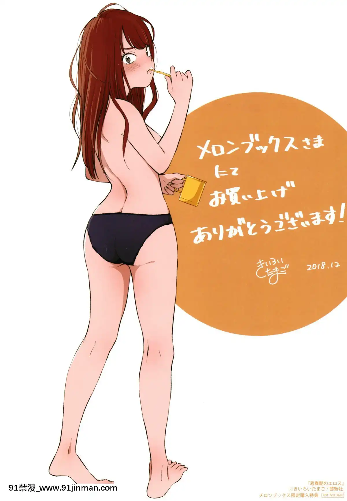 [4K漢化組][きいろいたまご]-思春期のエロス[h漫畫 ntr]