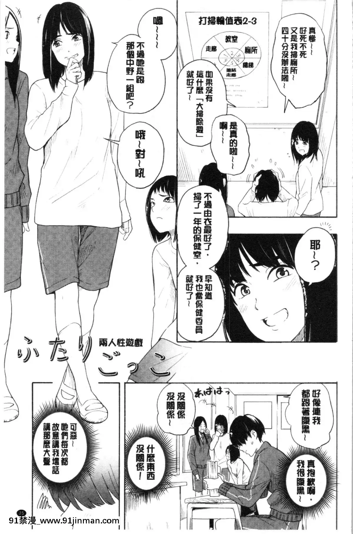 [4K漢化組][きいろいたまご]-思春期のエロス[h漫畫 ntr]
