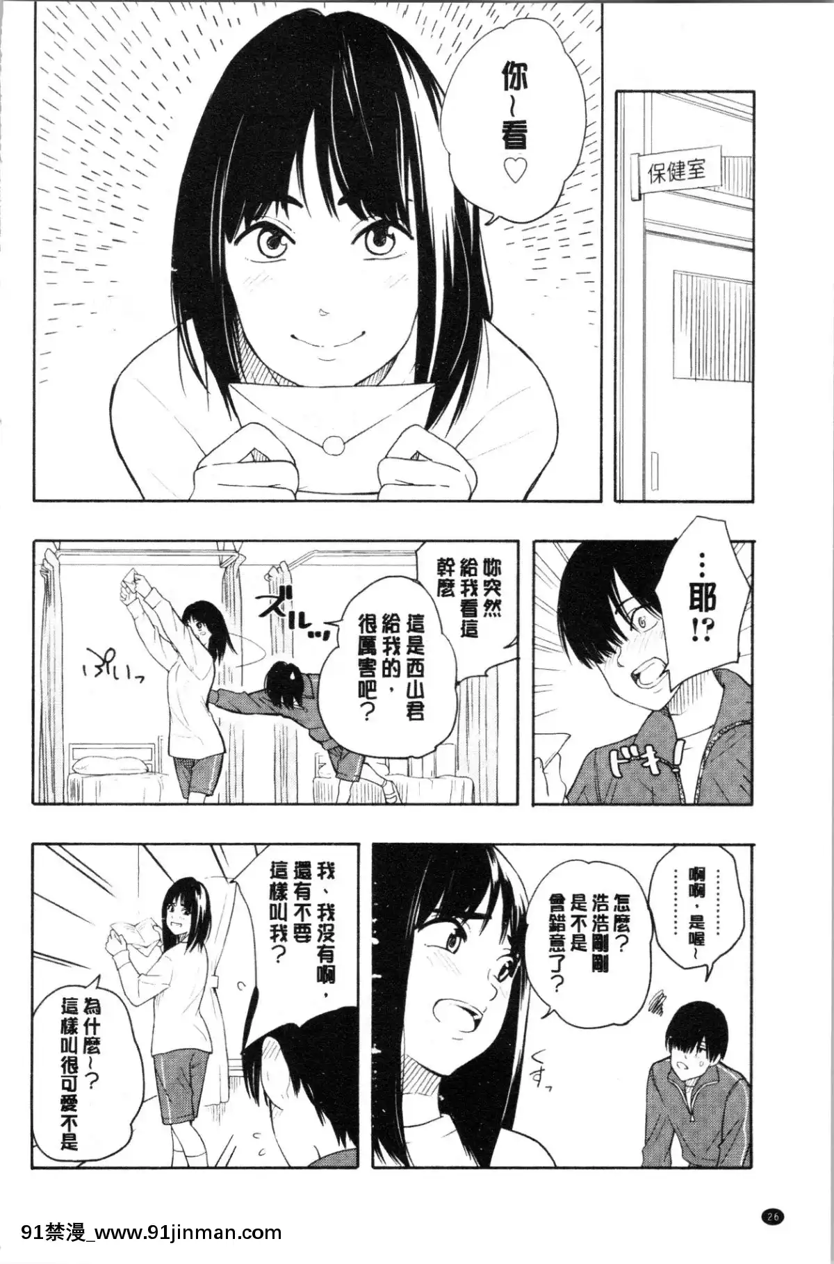 [4K漢化組][きいろいたまご]-思春期のエロス[h漫畫 ntr]