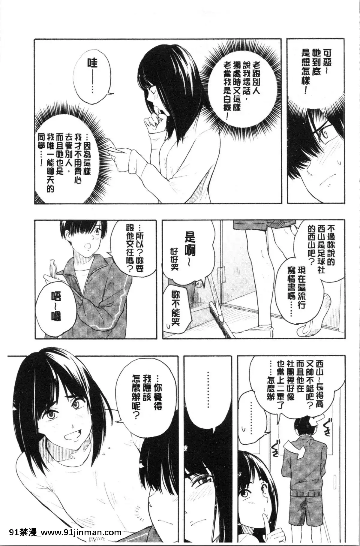 [4K漢化組][きいろいたまご]-思春期のエロス[h漫畫 ntr]