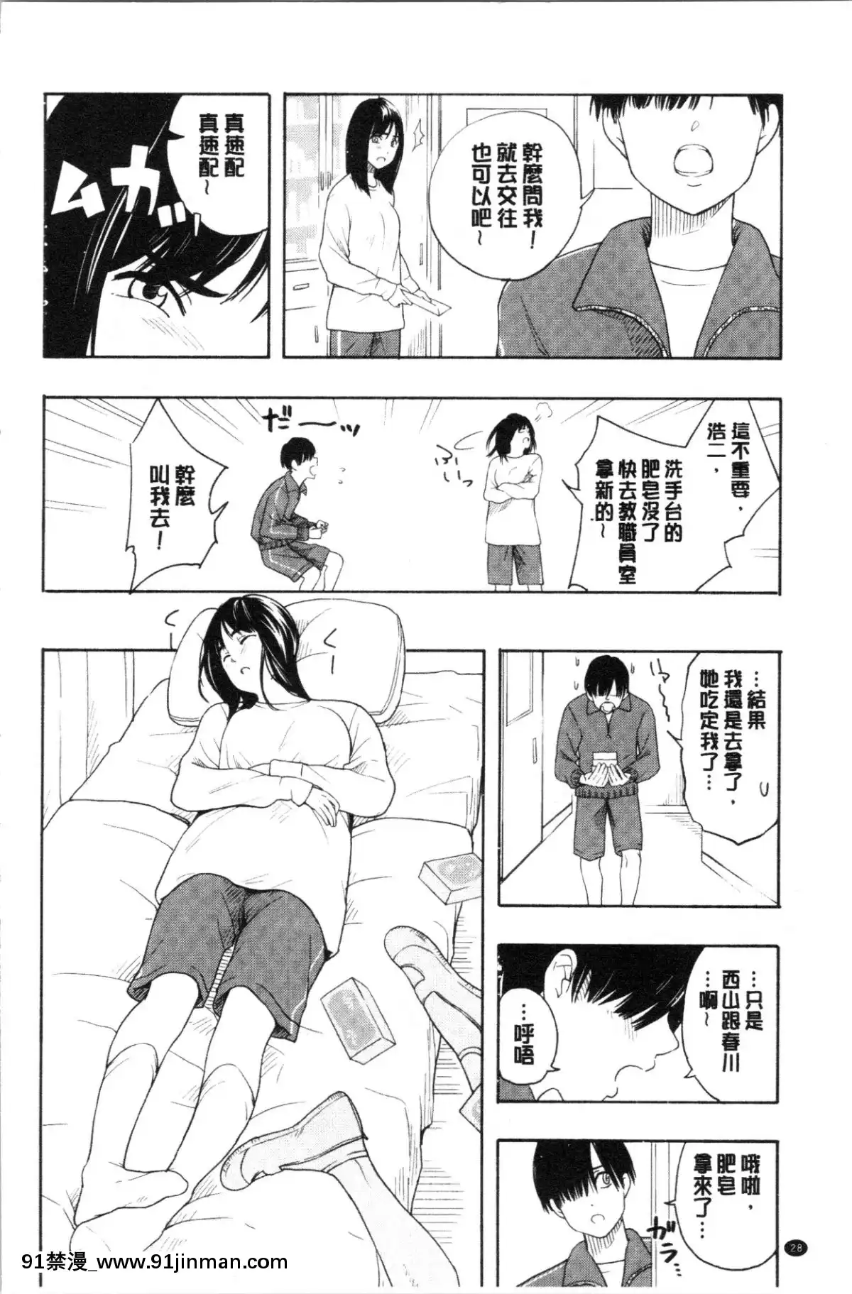 [4K漢化組][きいろいたまご]-思春期のエロス[h漫畫 ntr]