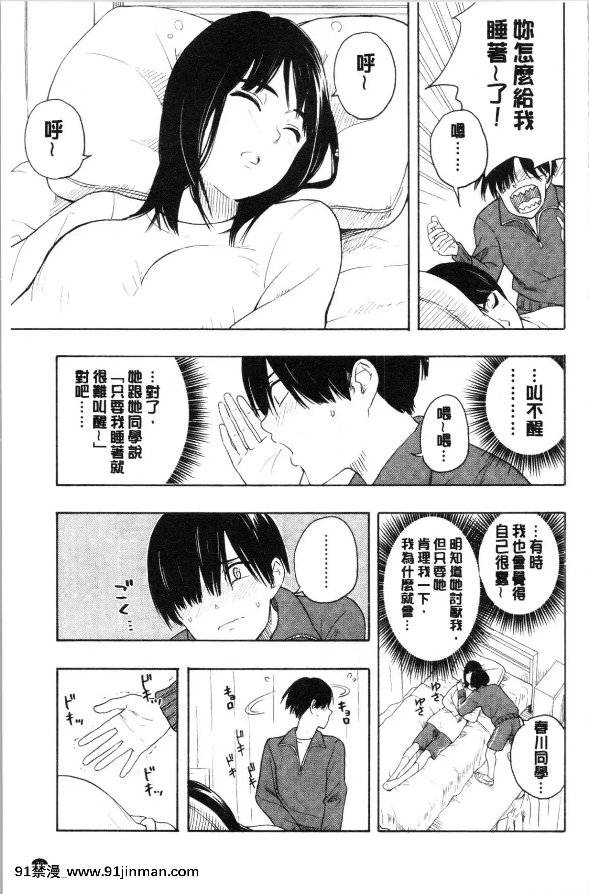 [4K漢化組][きいろいたまご]-思春期のエロス[h漫畫 ntr]