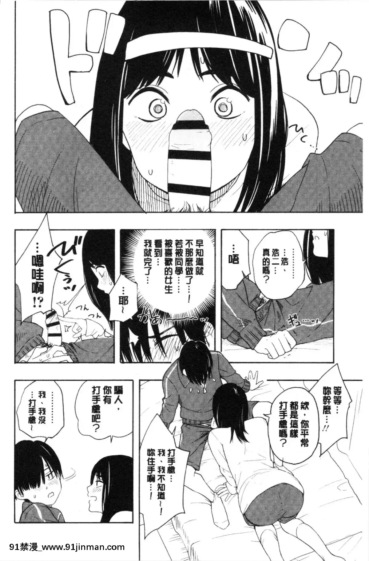 [4K漢化組][きいろいたまご]-思春期のエロス[h漫畫 ntr]