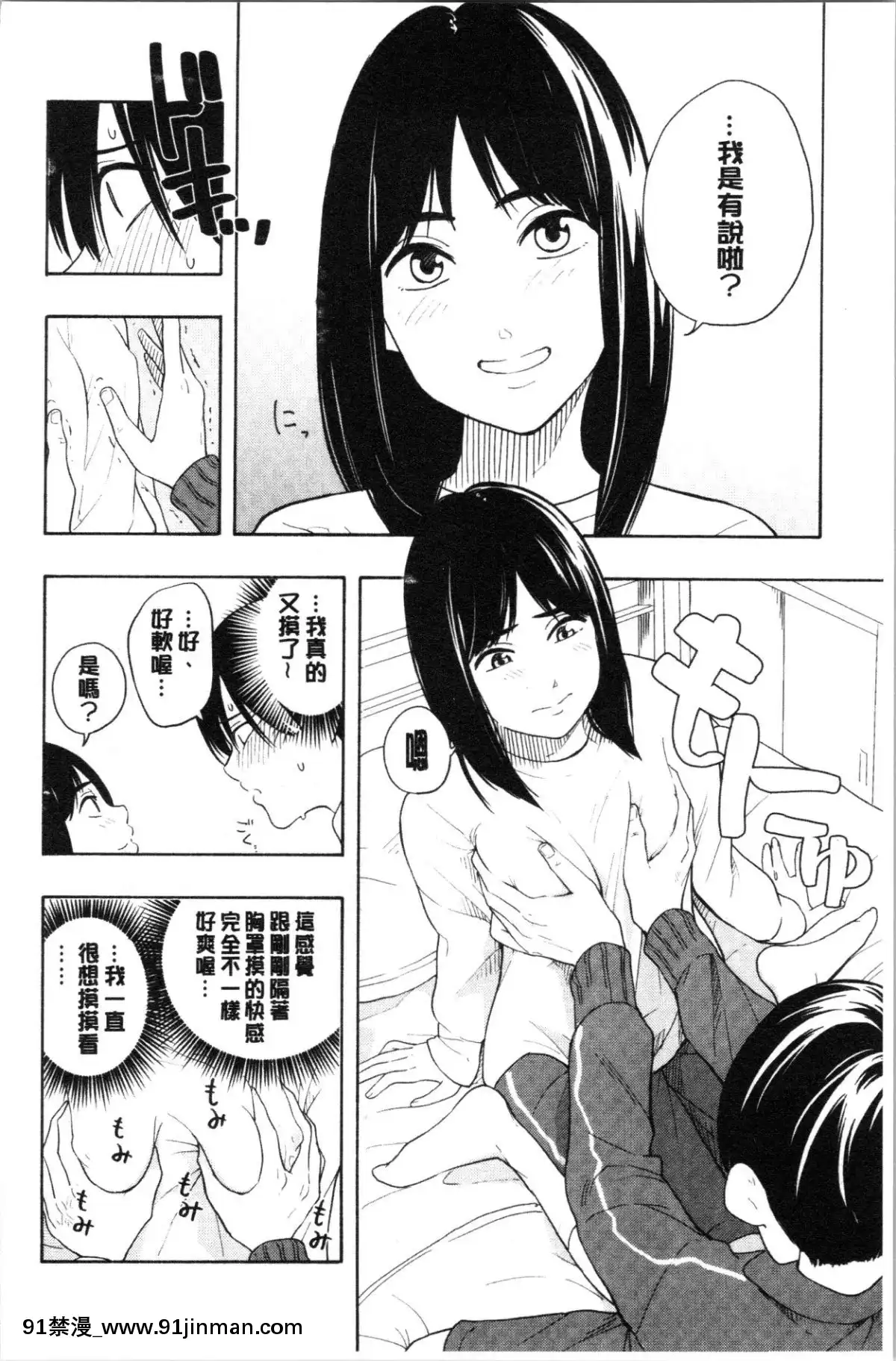 [4K漢化組][きいろいたまご]-思春期のエロス[h漫畫 ntr]