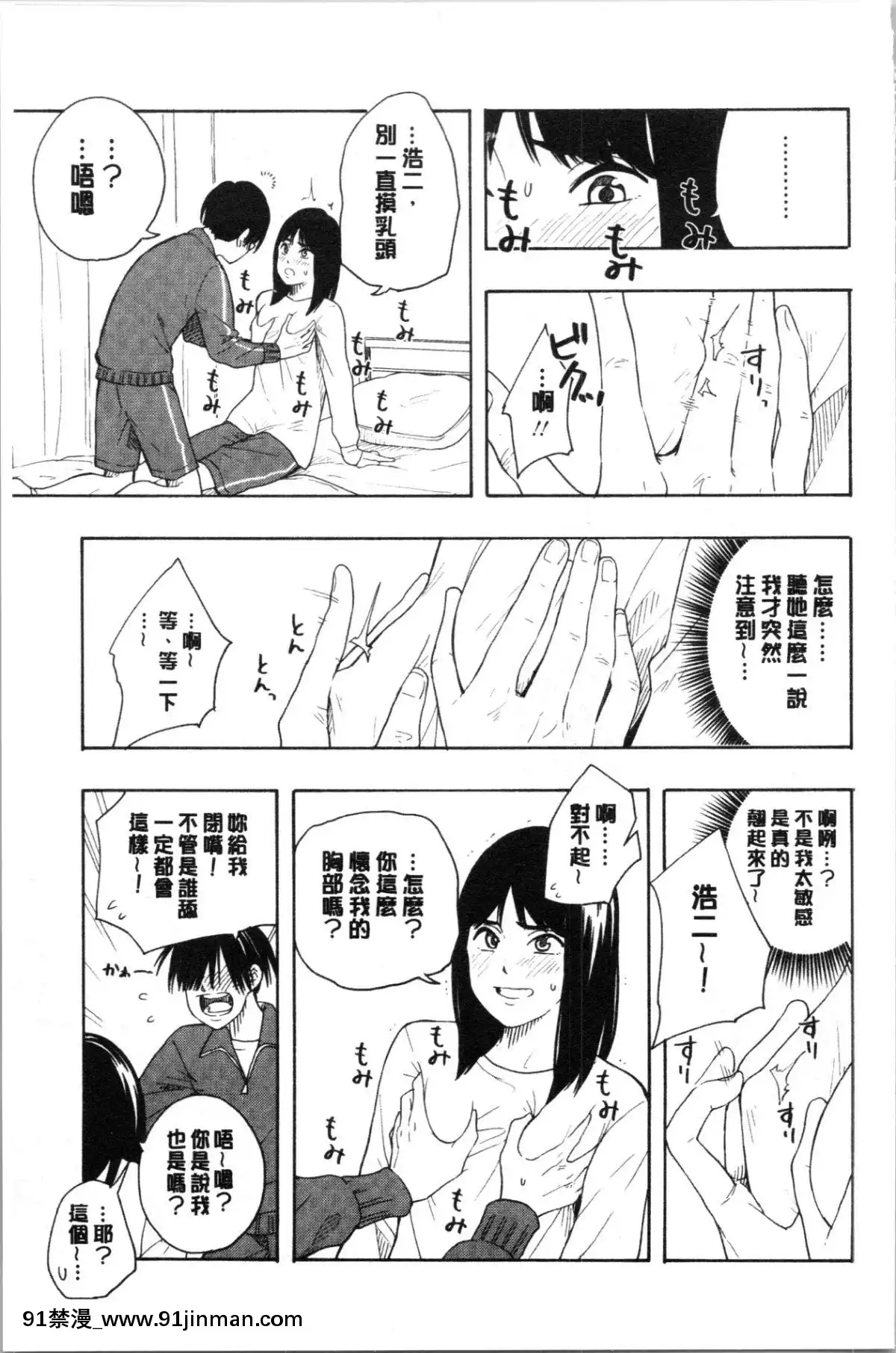[4K漢化組][きいろいたまご]-思春期のエロス[h漫畫 ntr]