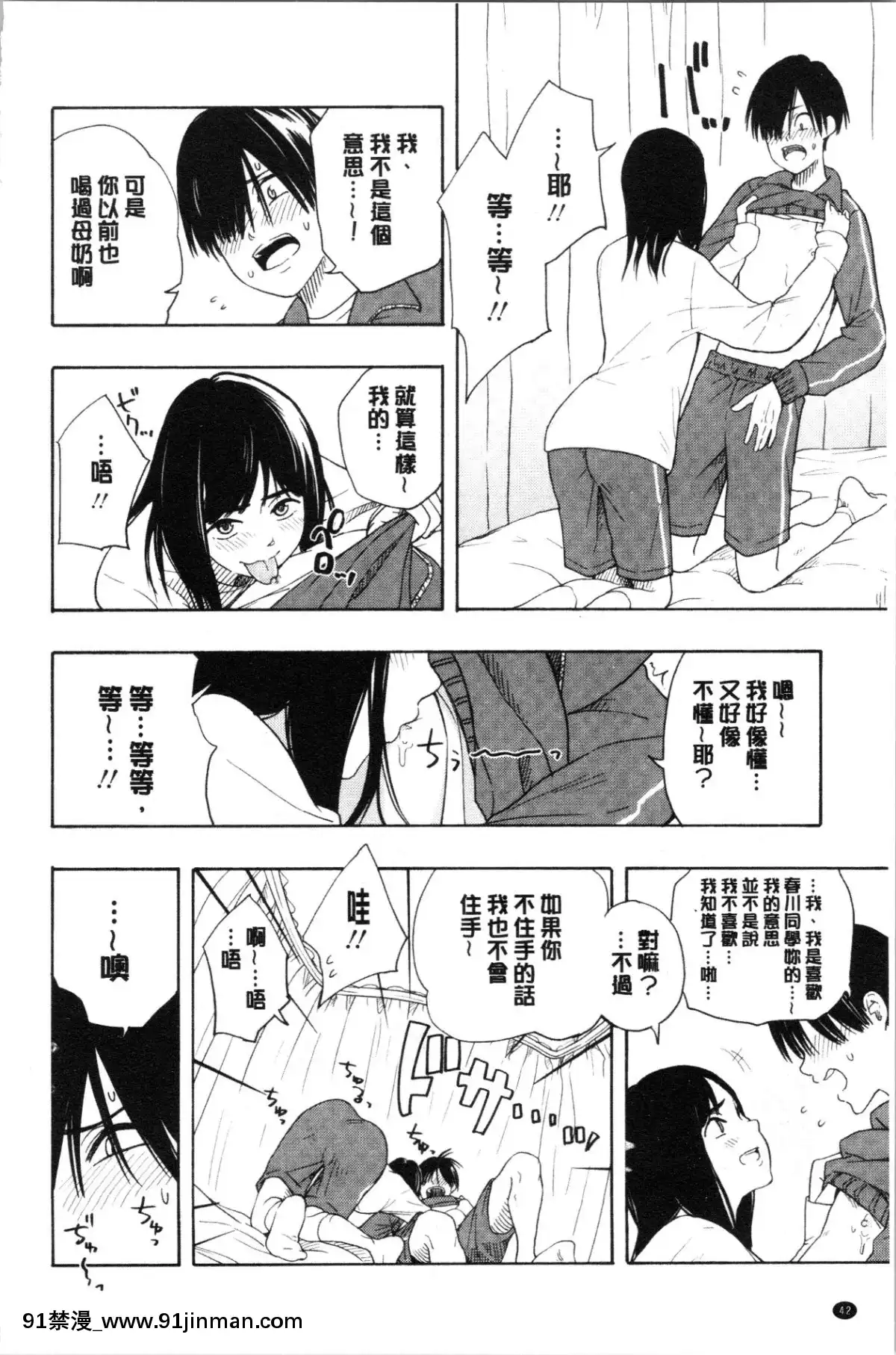 [4K漢化組][きいろいたまご]-思春期のエロス[h漫畫 ntr]