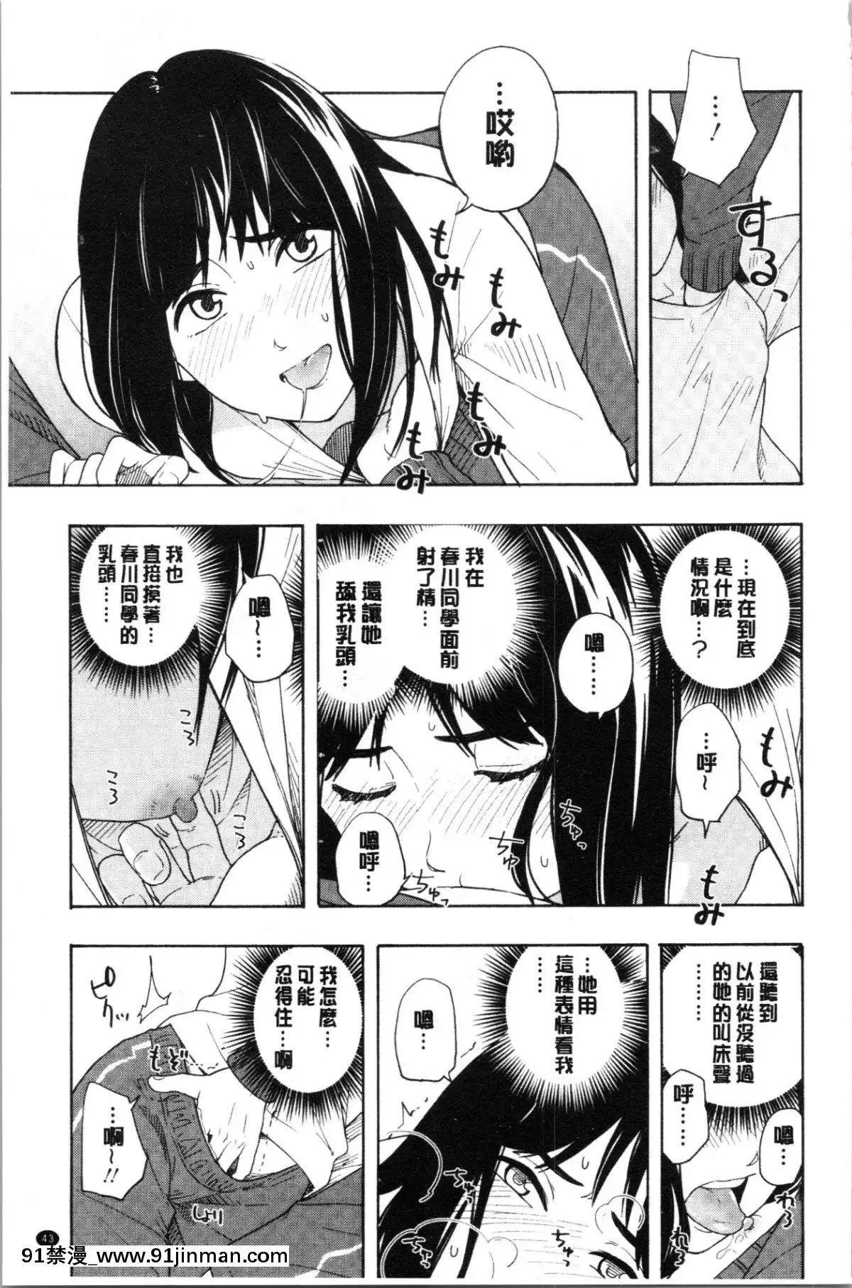 [4K漢化組][きいろいたまご]-思春期のエロス[h漫畫 ntr]