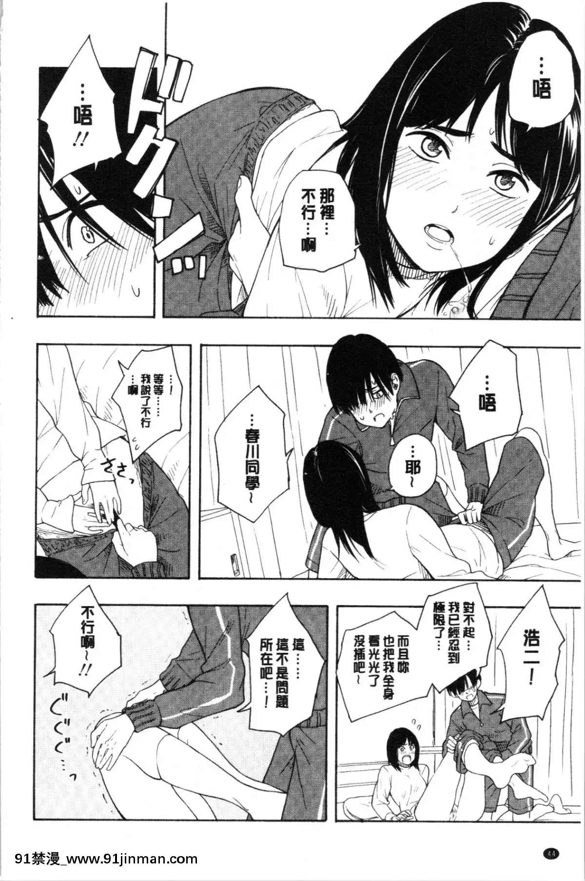 [4K漢化組][きいろいたまご]-思春期のエロス[h漫畫 ntr]