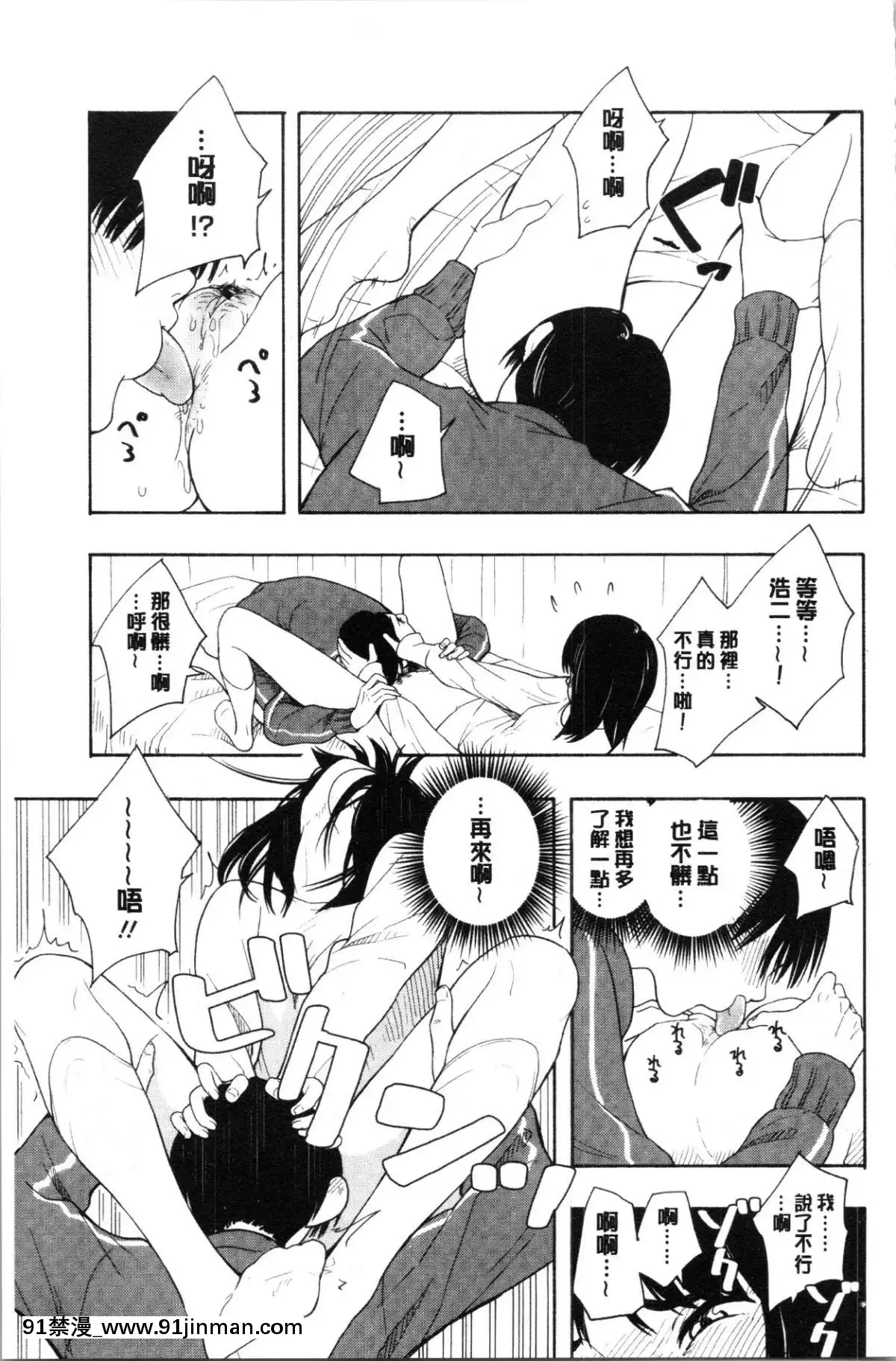 [4K漢化組][きいろいたまご]-思春期のエロス[h漫畫 ntr]