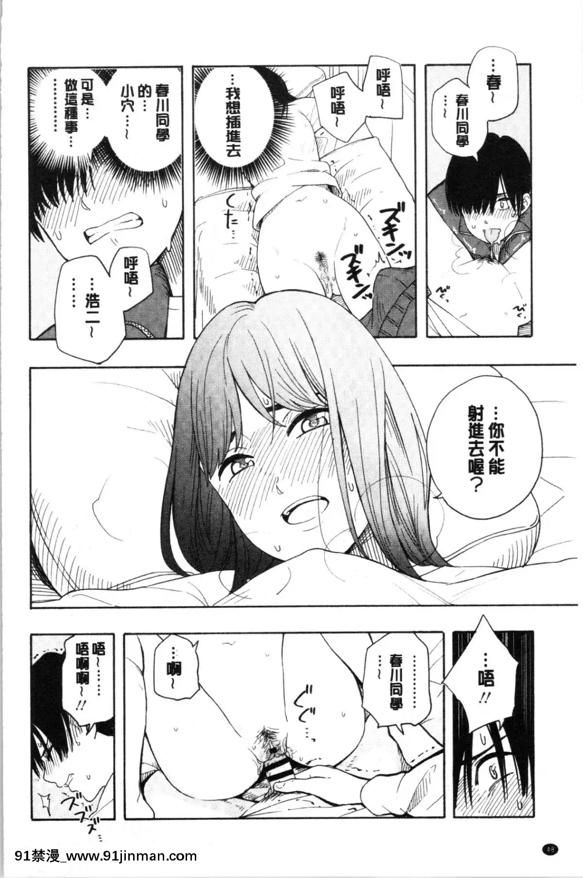 [4K漢化組][きいろいたまご]-思春期のエロス[h漫畫 ntr]
