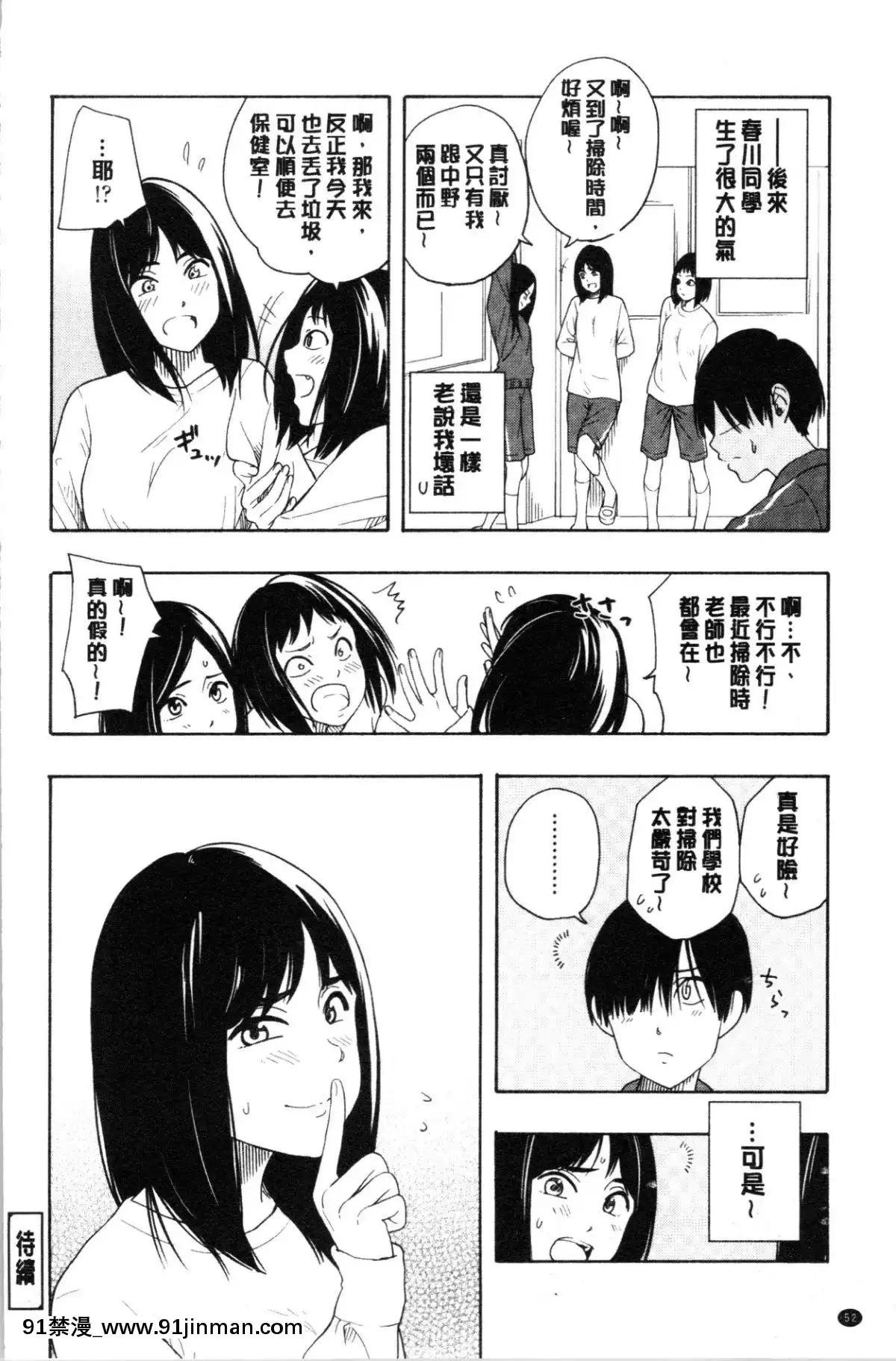 [4K漢化組][きいろいたまご]-思春期のエロス[h漫畫 ntr]