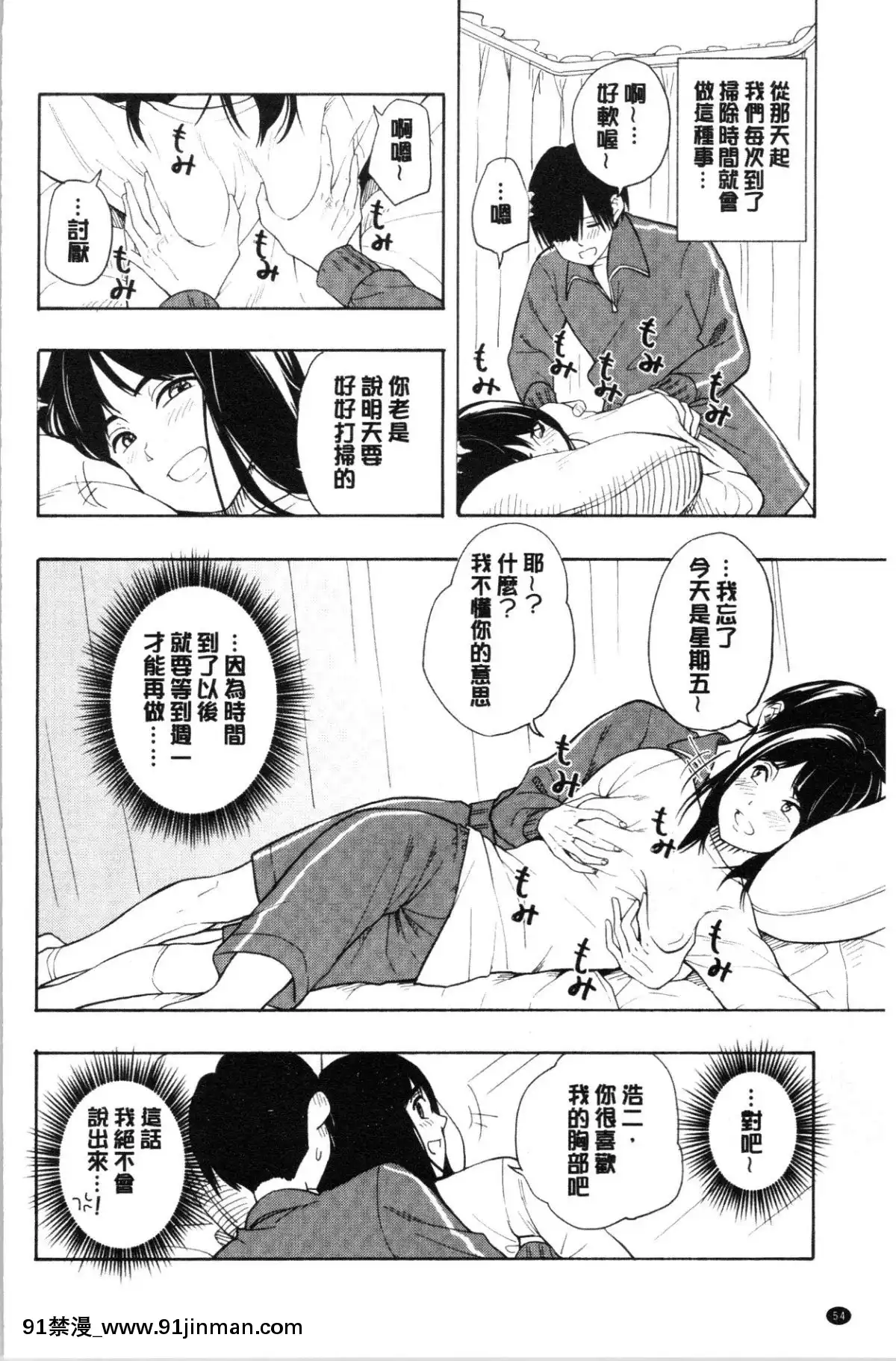 [4K漢化組][きいろいたまご]-思春期のエロス[h漫畫 ntr]