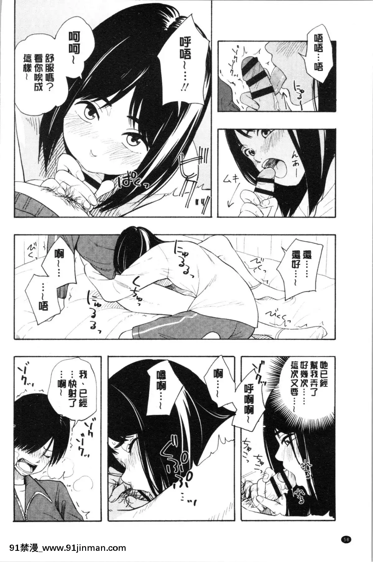 [4K漢化組][きいろいたまご]-思春期のエロス[h漫畫 ntr]