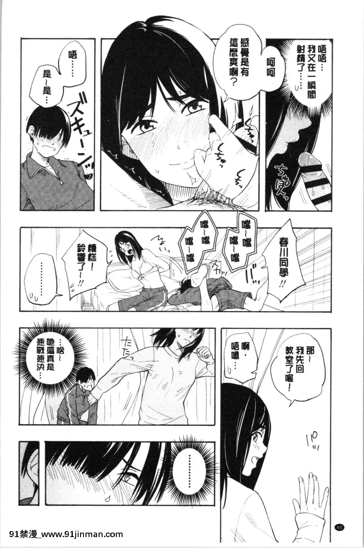 [4K漢化組][きいろいたまご]-思春期のエロス[h漫畫 ntr]