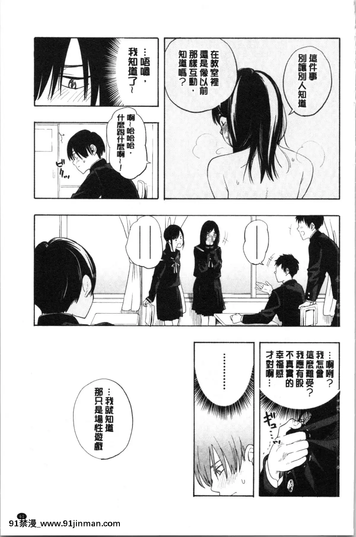 [4K漢化組][きいろいたまご]-思春期のエロス[h漫畫 ntr]