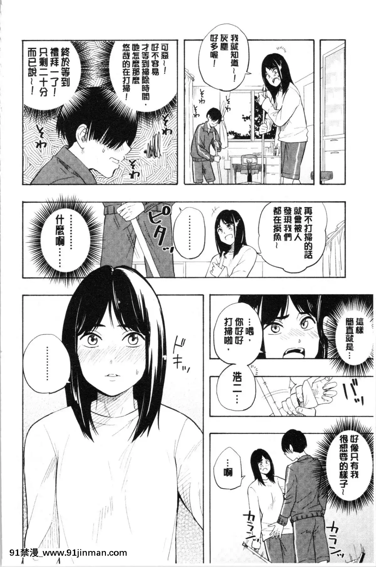 [4K漢化組][きいろいたまご]-思春期のエロス[h漫畫 ntr]