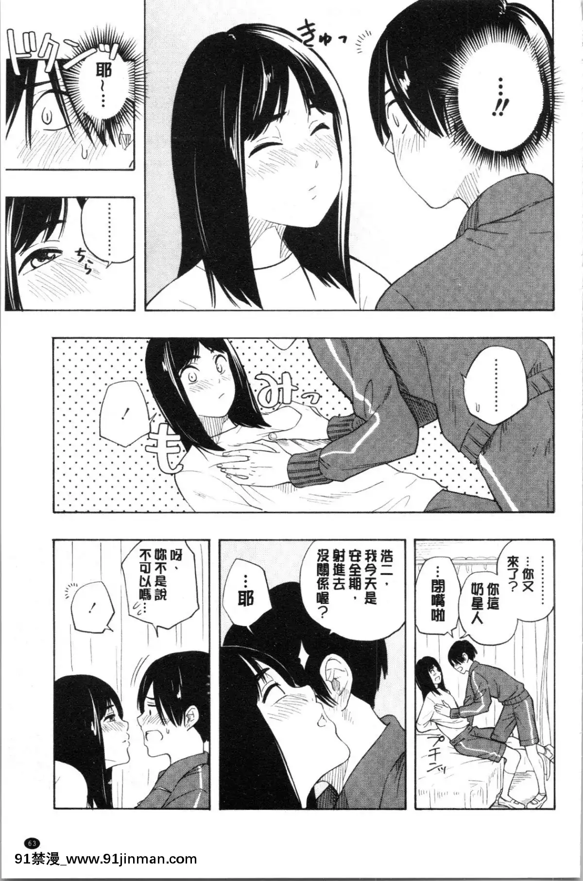 [4K漢化組][きいろいたまご]-思春期のエロス[h漫畫 ntr]