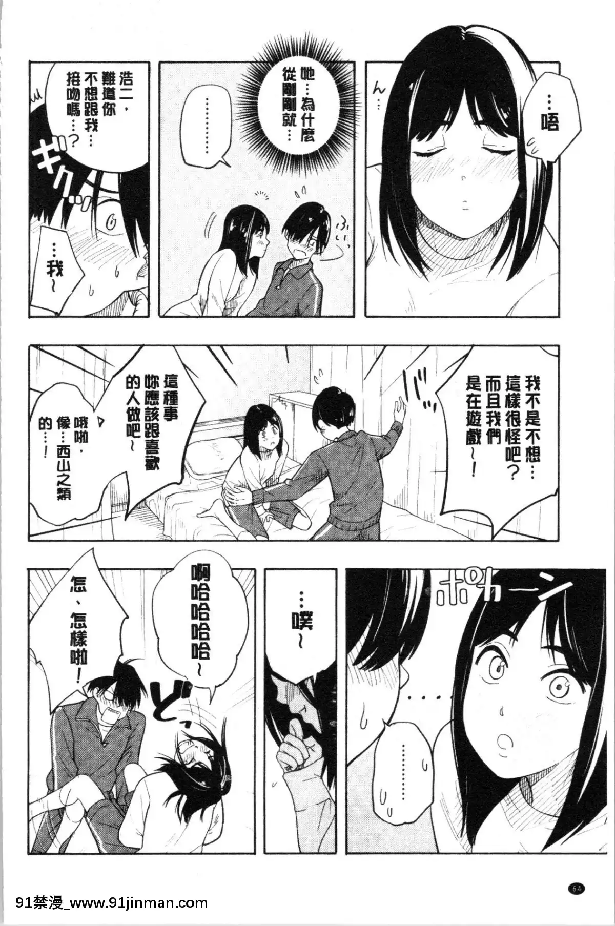 [4K漢化組][きいろいたまご]-思春期のエロス[h漫畫 ntr]
