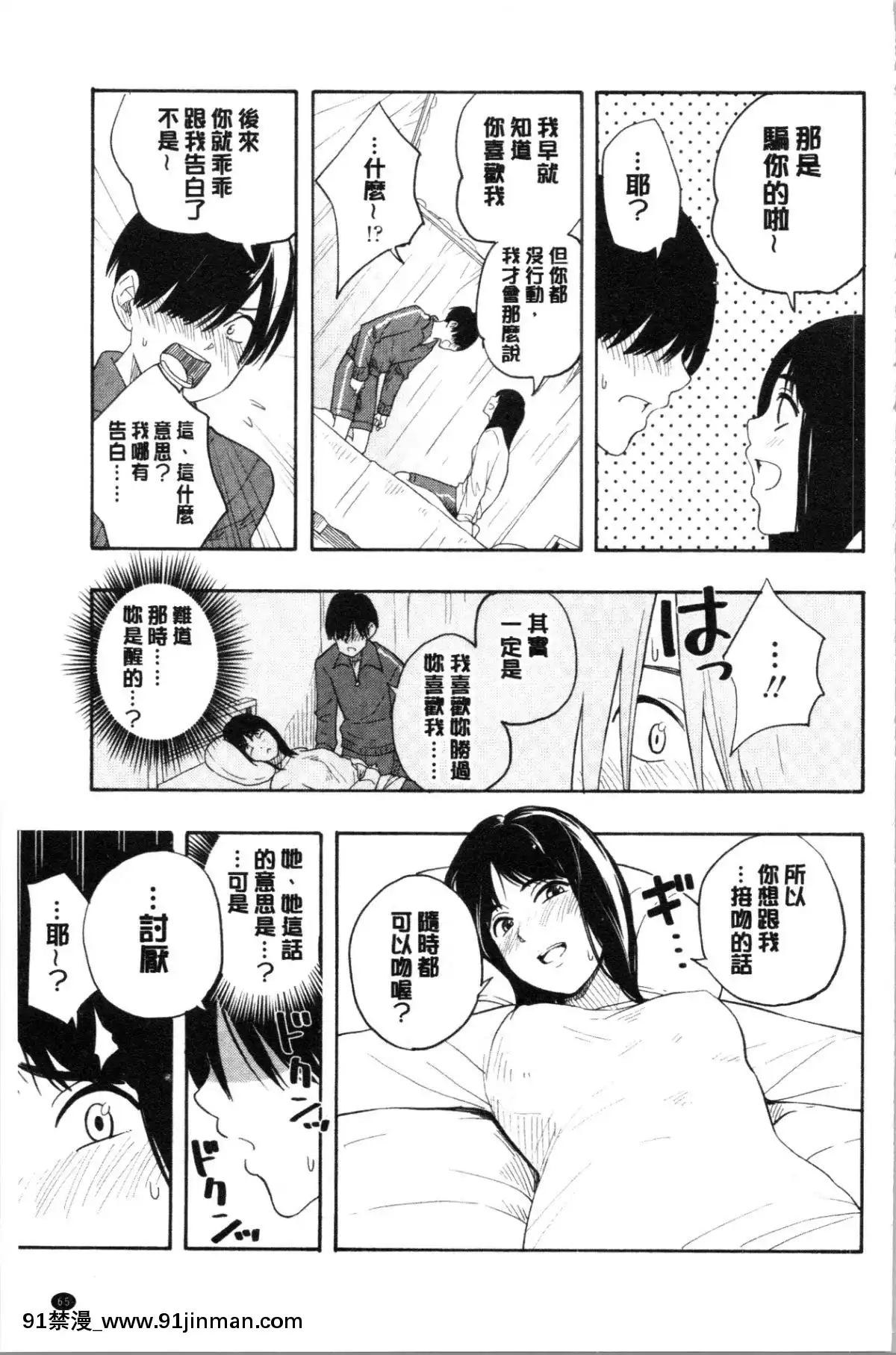 [4K漢化組][きいろいたまご]-思春期のエロス[h漫畫 ntr]