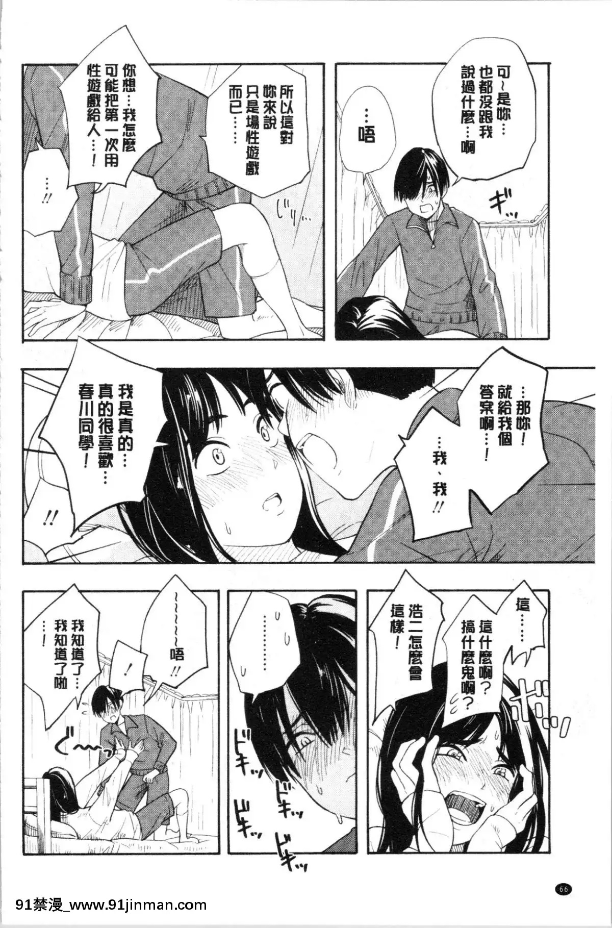 [4K漢化組][きいろいたまご]-思春期のエロス[h漫畫 ntr]