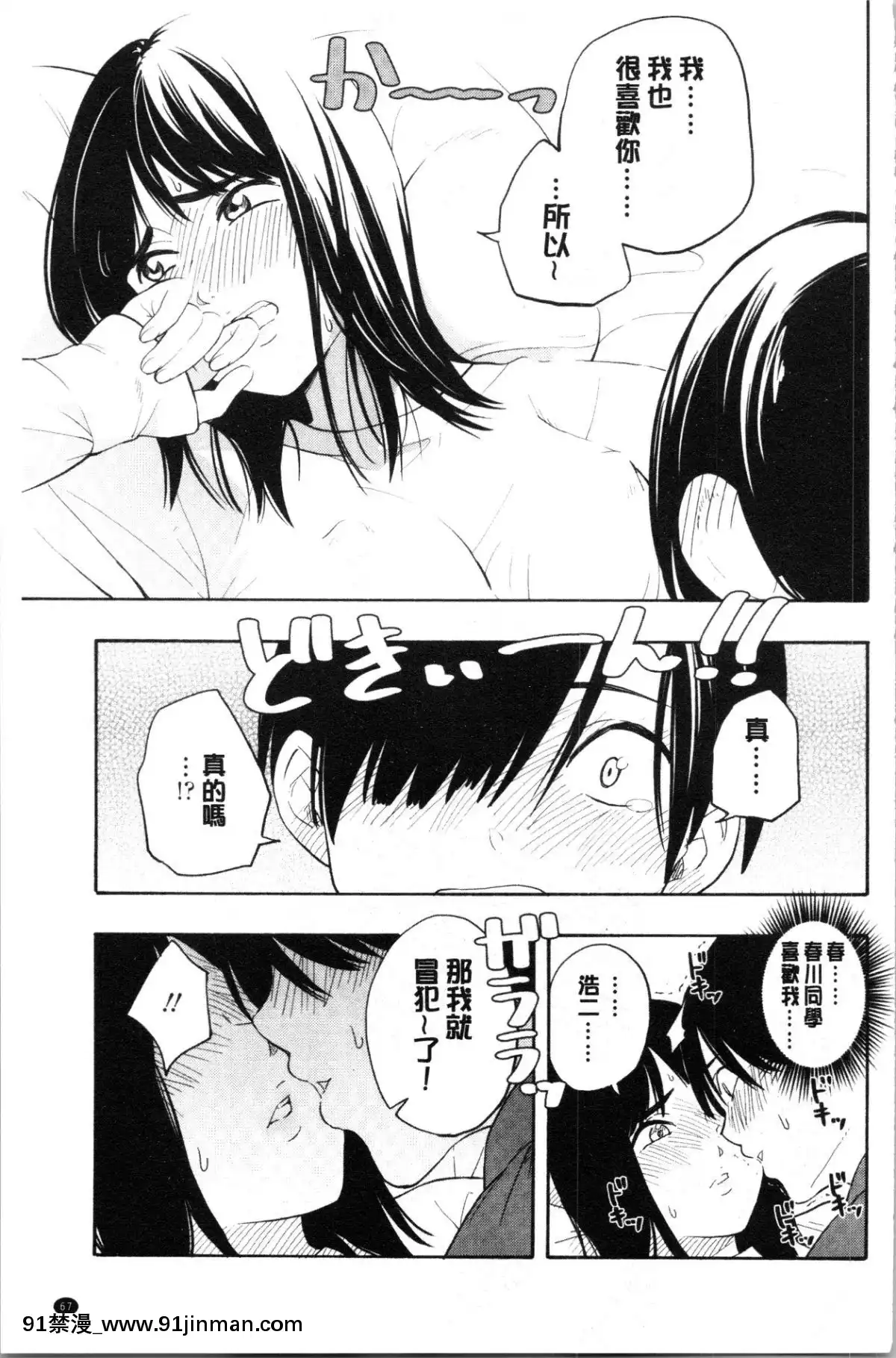 [4K漢化組][きいろいたまご]-思春期のエロス[h漫畫 ntr]