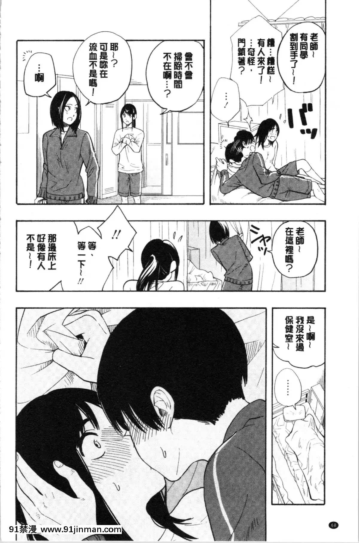 [4K漢化組][きいろいたまご]-思春期のエロス[h漫畫 ntr]