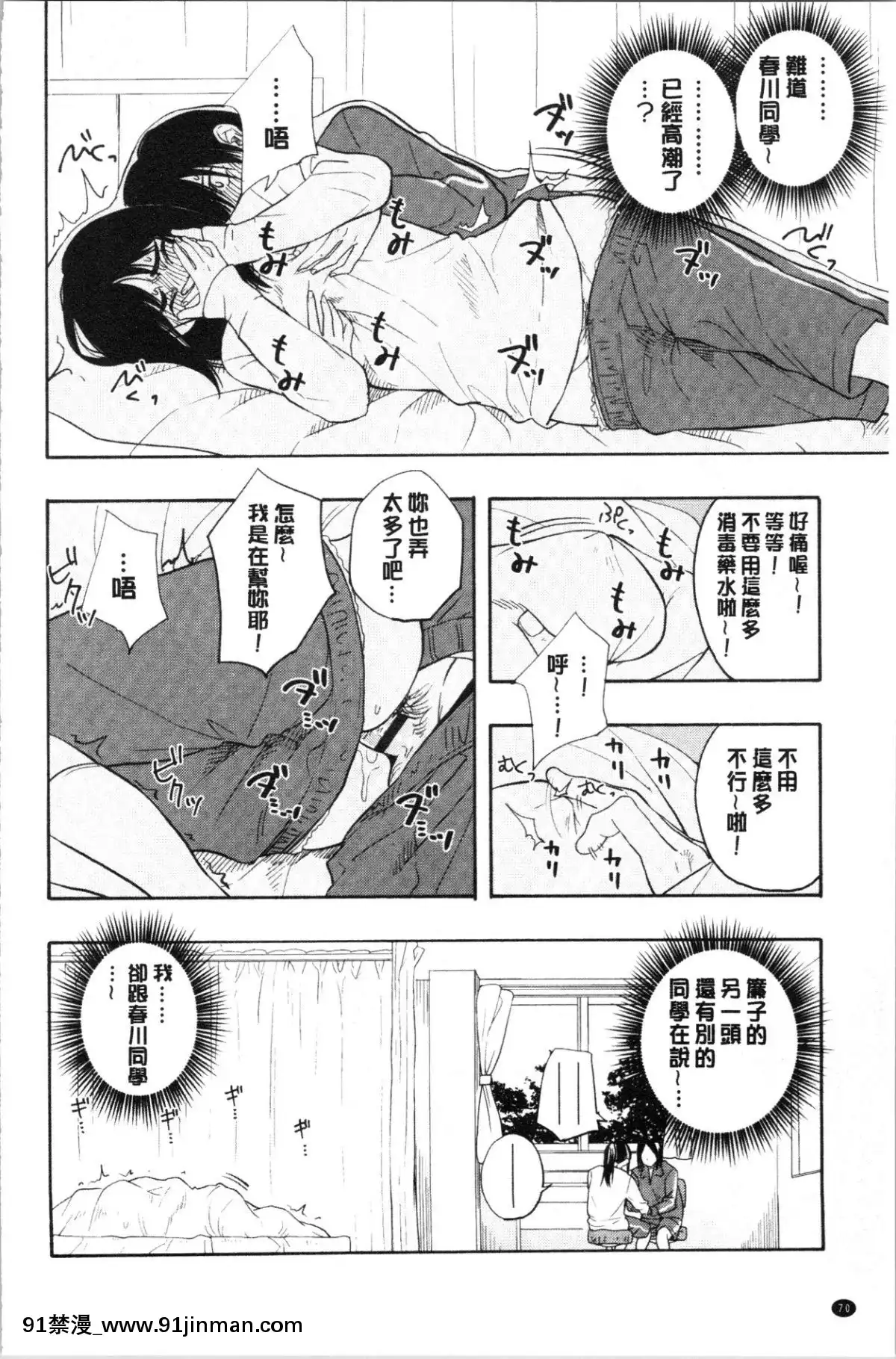 [4K漢化組][きいろいたまご]-思春期のエロス[h漫畫 ntr]