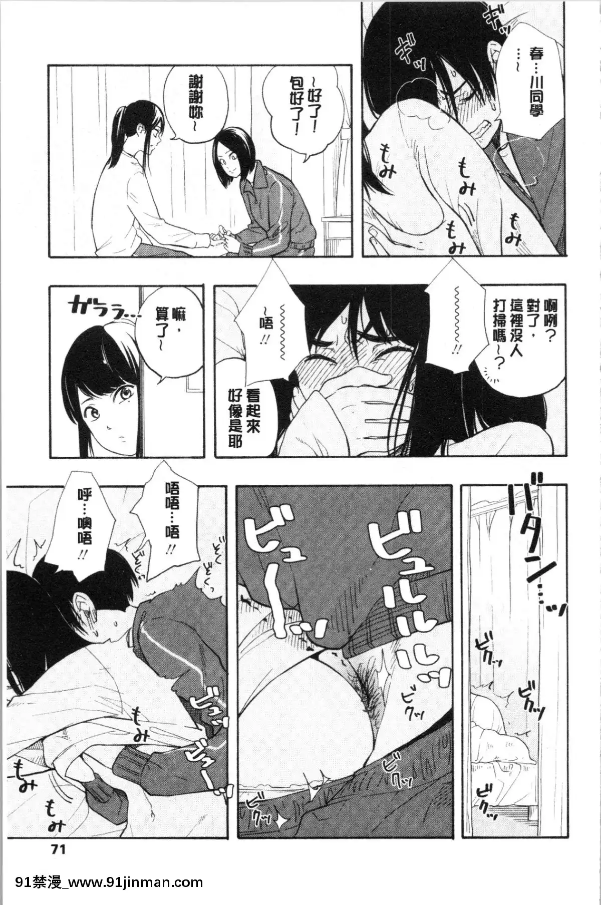[4K漢化組][きいろいたまご]-思春期のエロス[h漫畫 ntr]