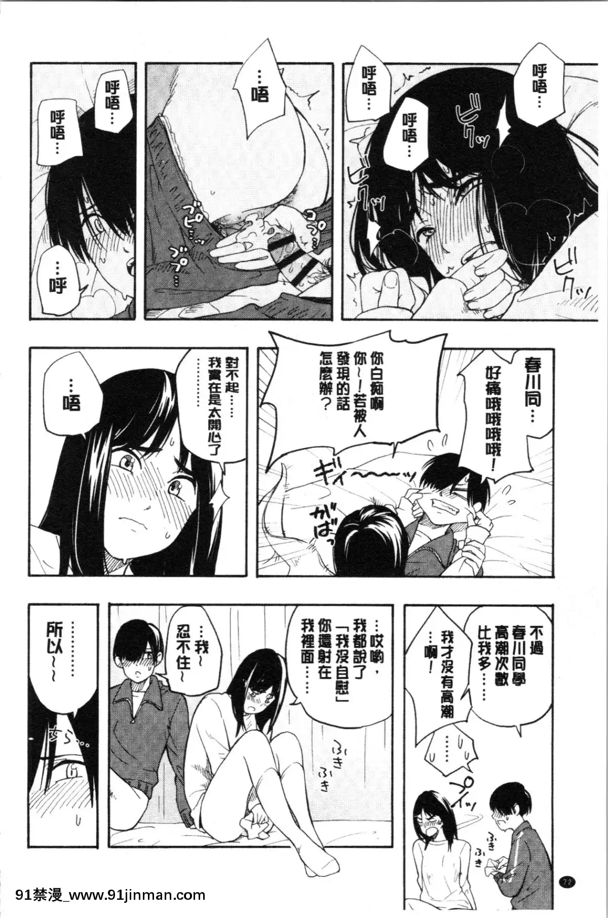 [4K漢化組][きいろいたまご]-思春期のエロス[h漫畫 ntr]