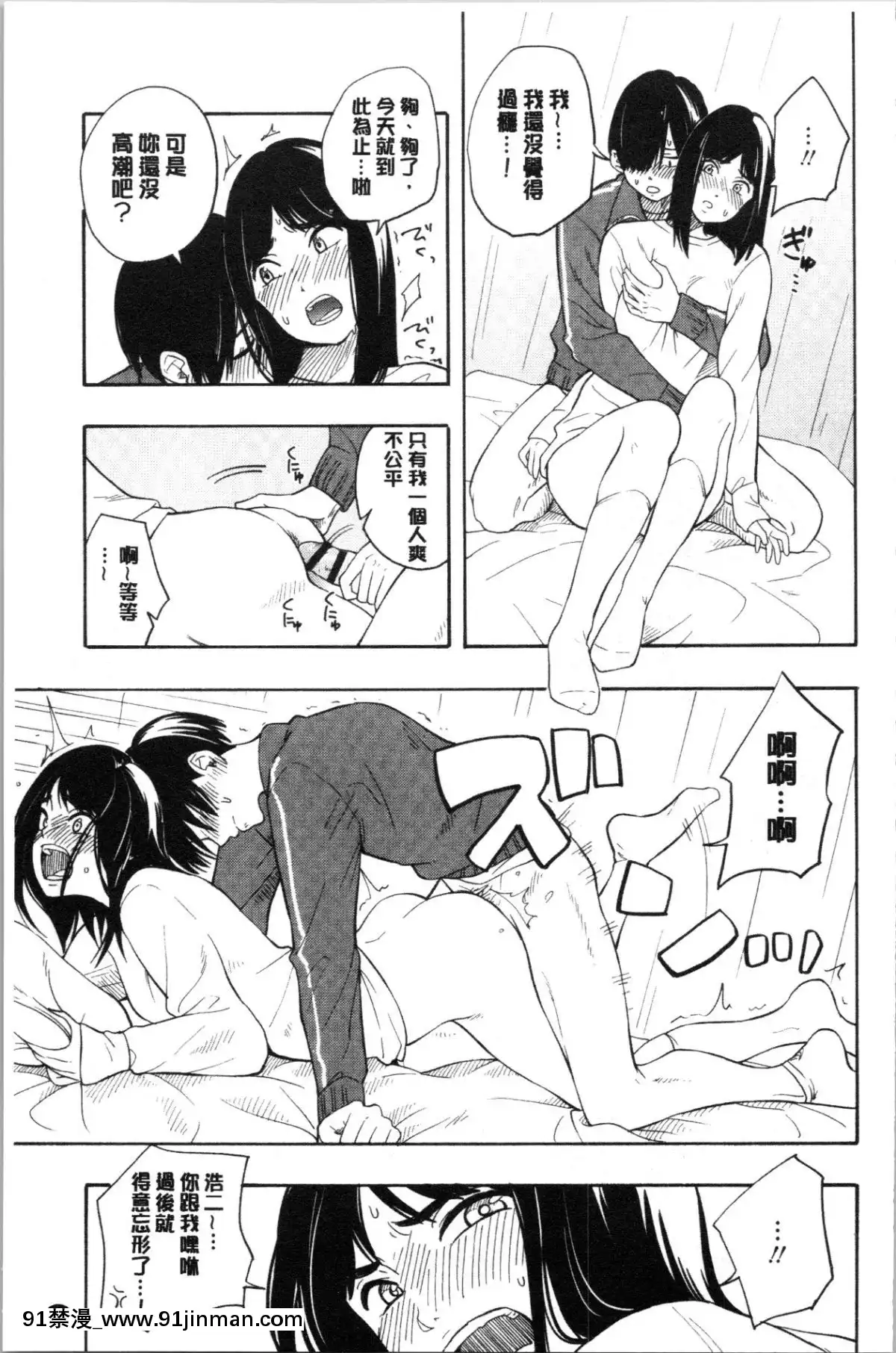 [4K漢化組][きいろいたまご]-思春期のエロス[h漫畫 ntr]