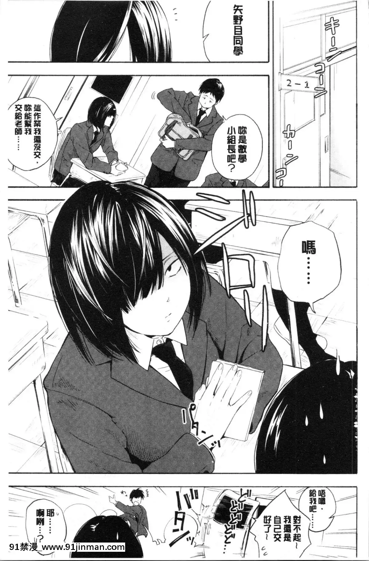 [4K漢化組][きいろいたまご]-思春期のエロス[h漫畫 ntr]