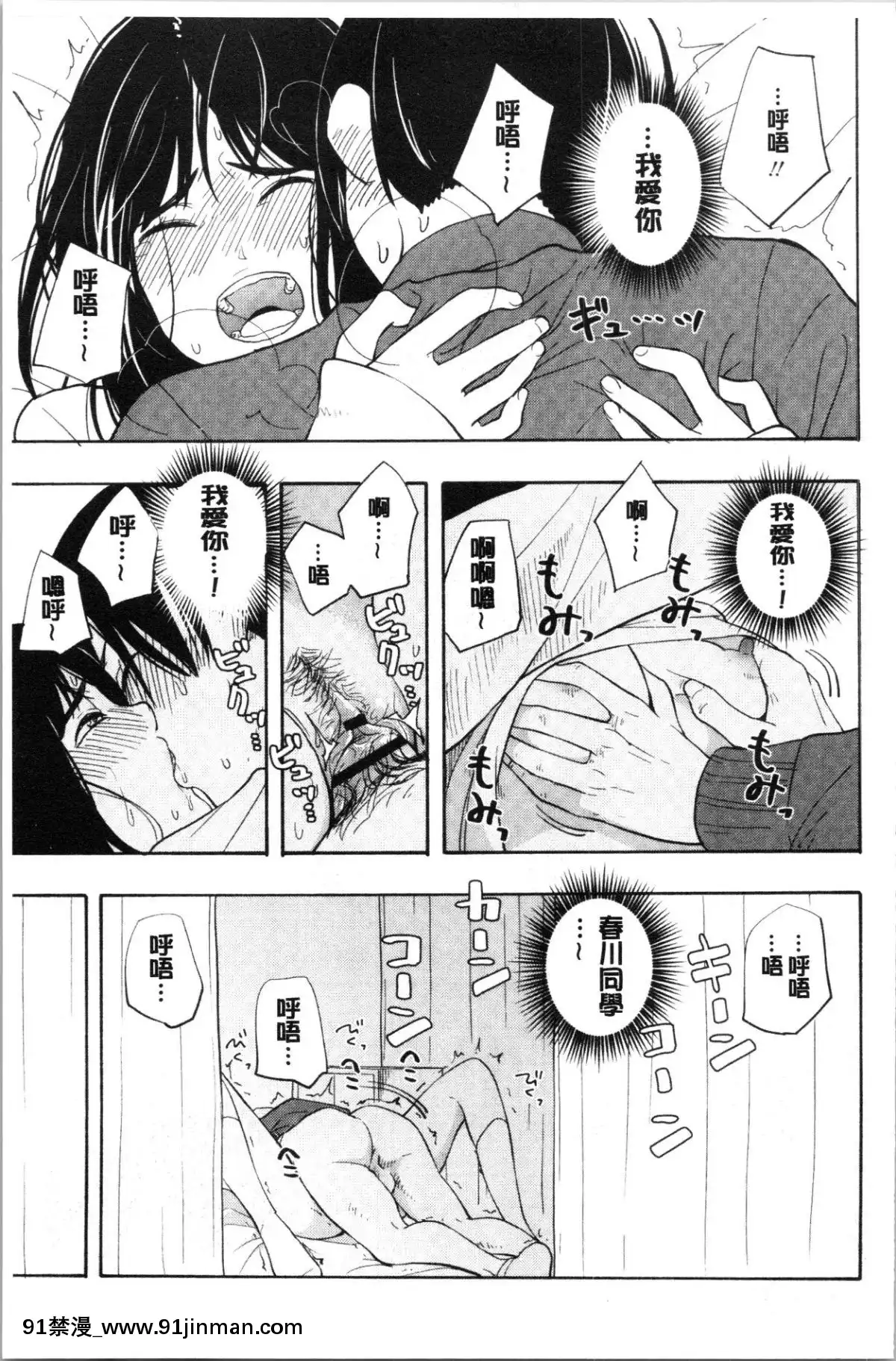 [4K漢化組][きいろいたまご]-思春期のエロス[h漫畫 ntr]