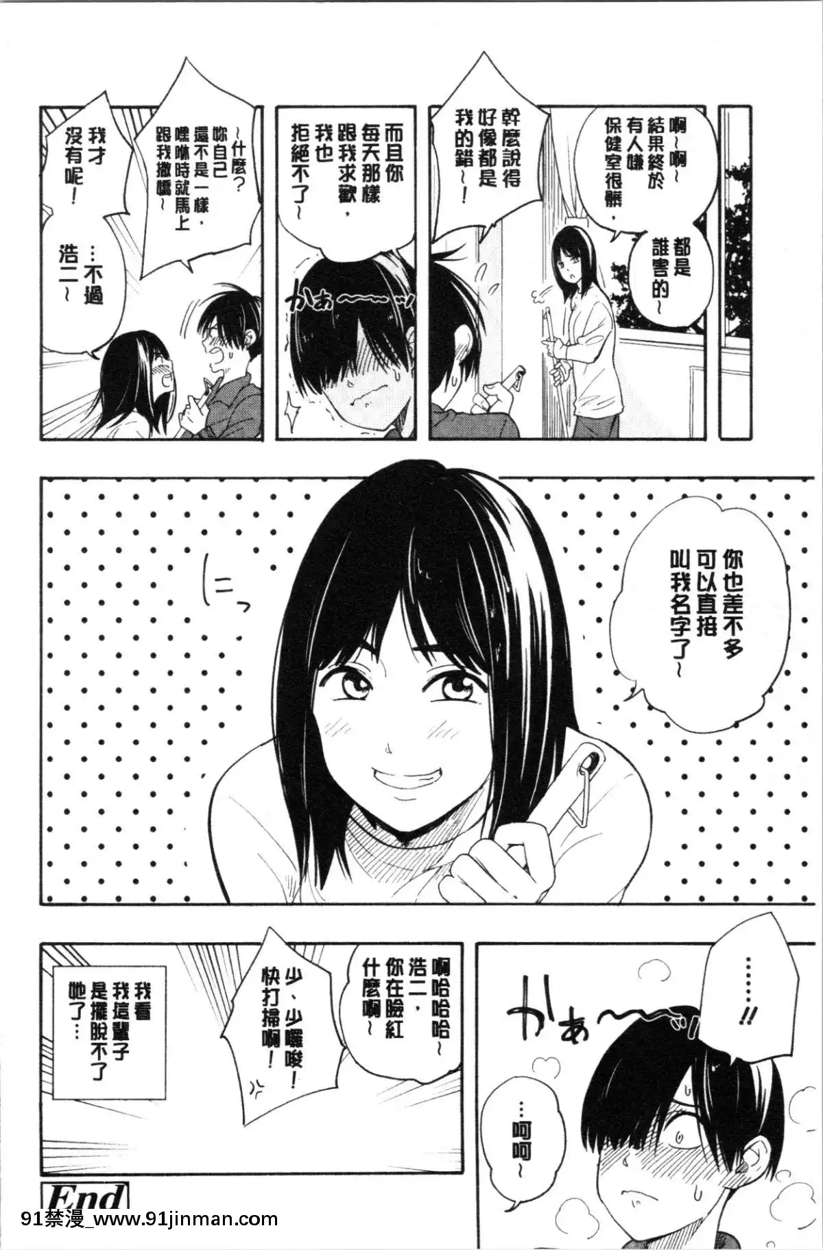 [4K漢化組][きいろいたまご]-思春期のエロス[h漫畫 ntr]