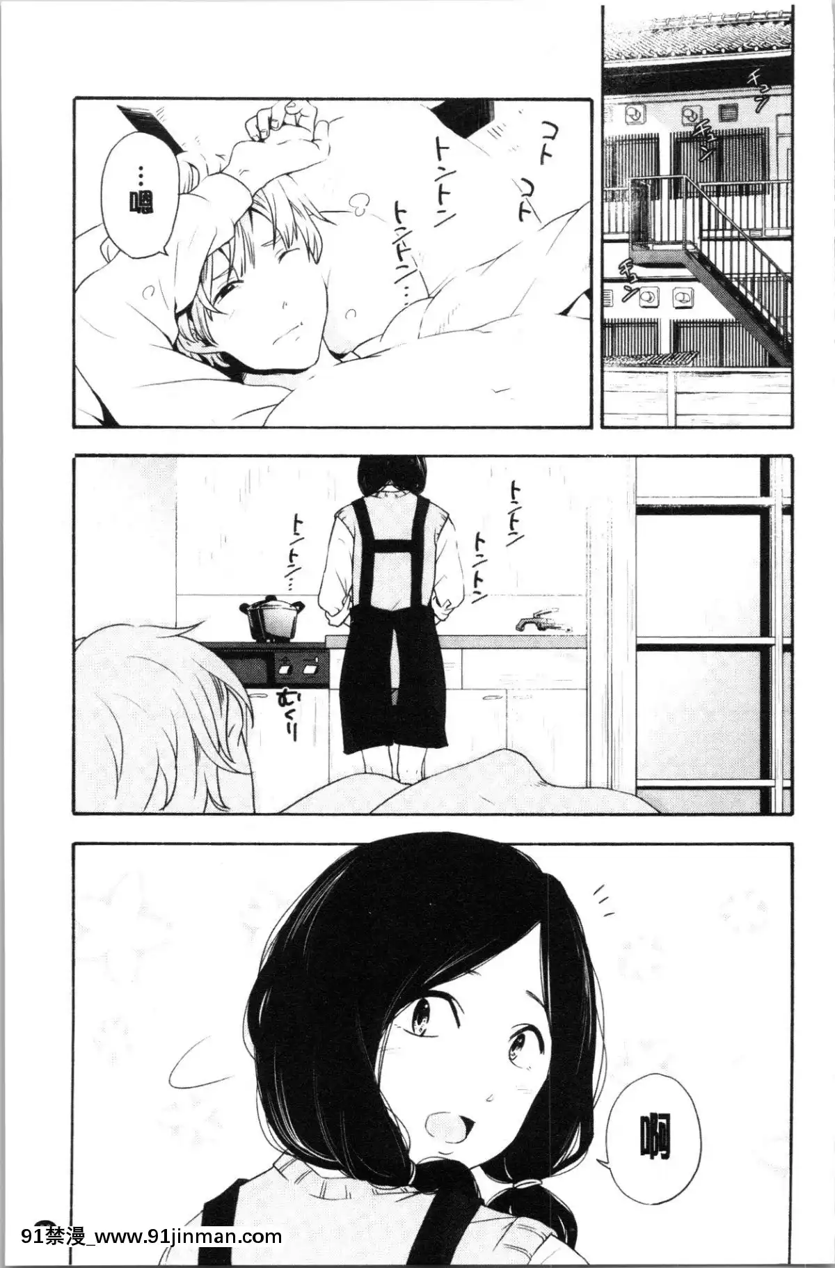 [4K漢化組][きいろいたまご]-思春期のエロス[h漫畫 ntr]