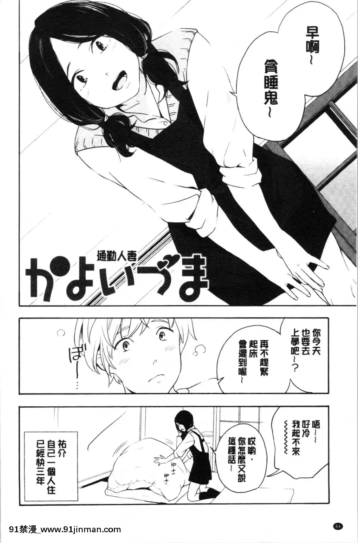 [4K漢化組][きいろいたまご]-思春期のエロス[h漫畫 ntr]
